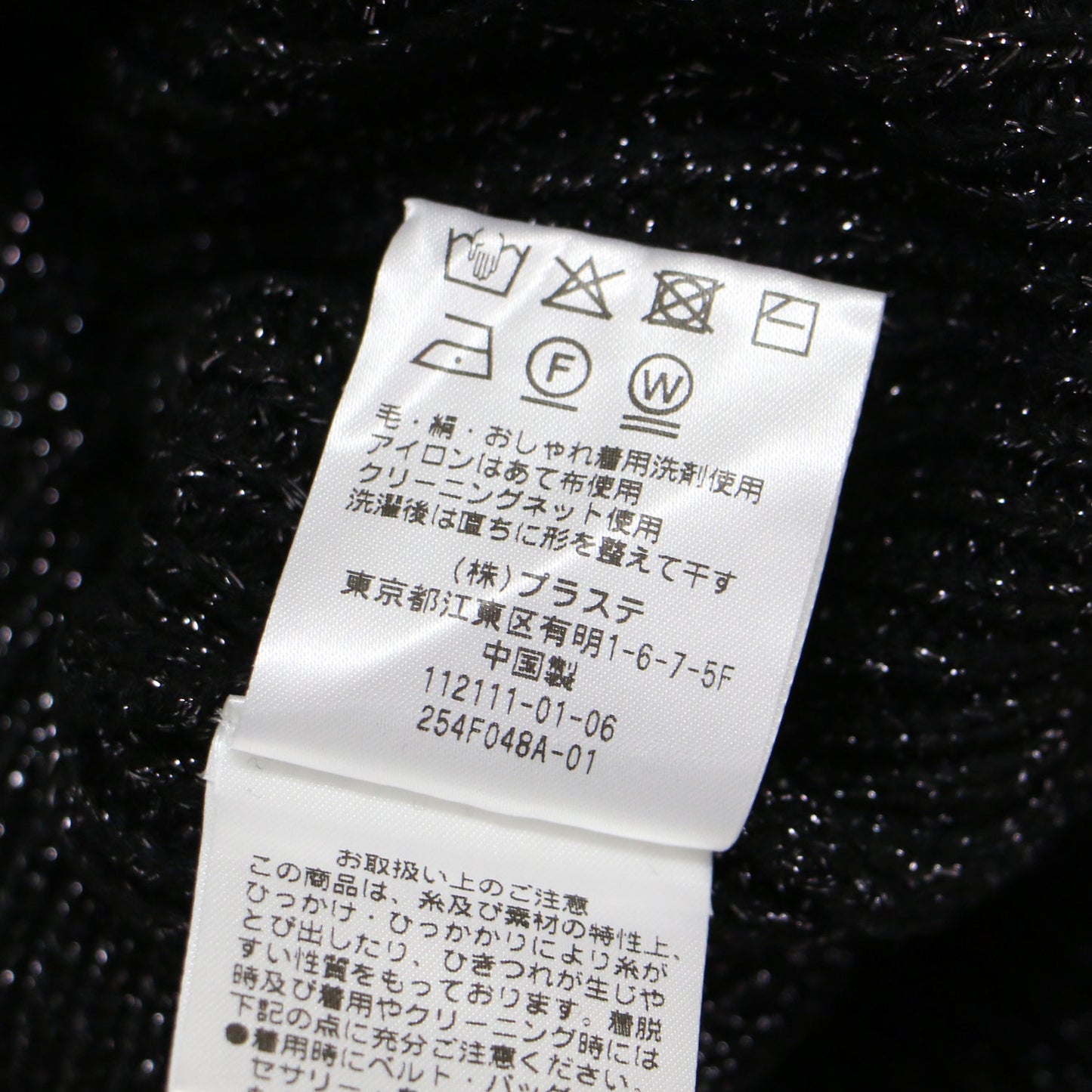 24秋冬 メタリック クルーネック セーター / ニット プルオーバー 長袖 畦編み