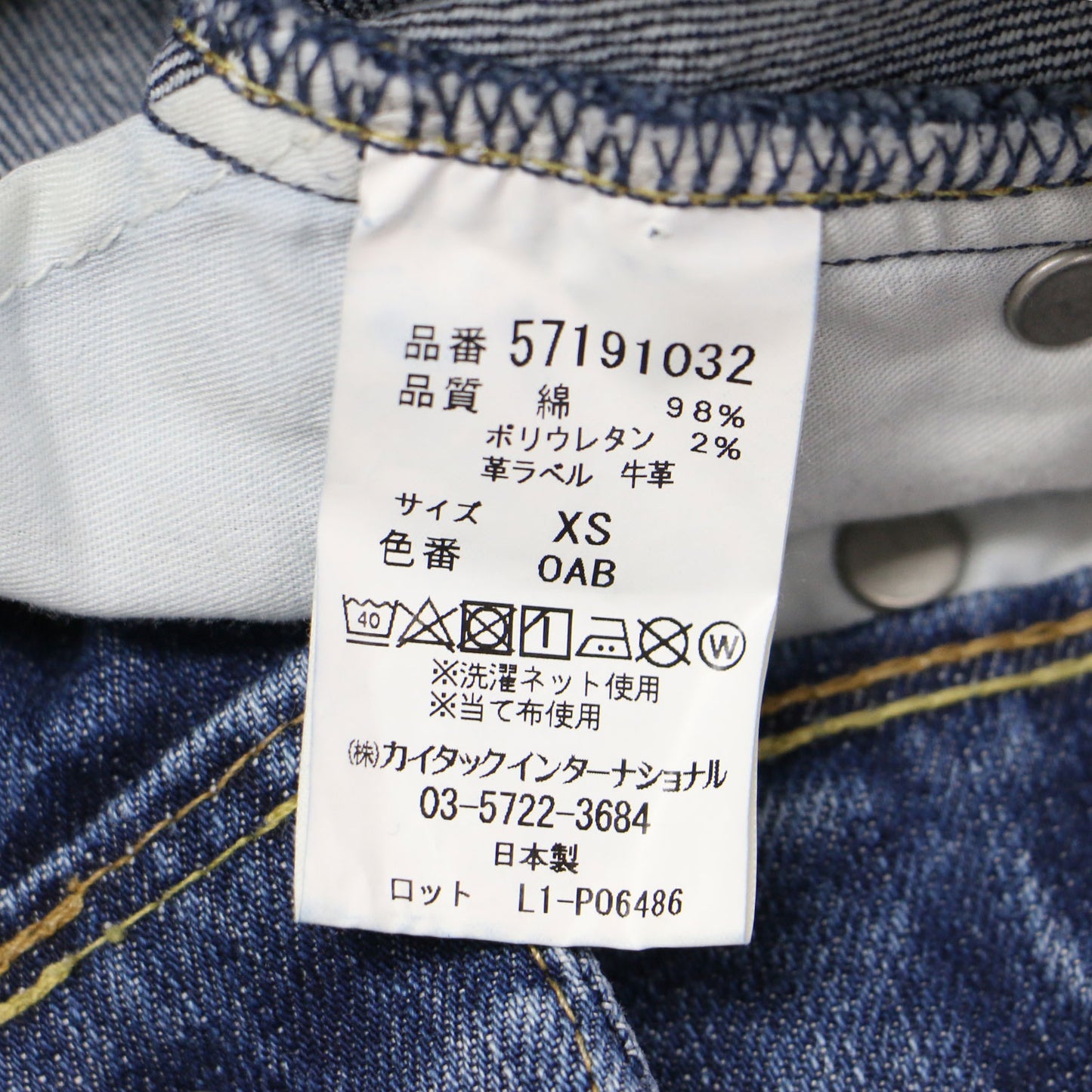 Aライン デニム スカート / ミディ丈 ハイウエスト スリット ヴィンテージ加工