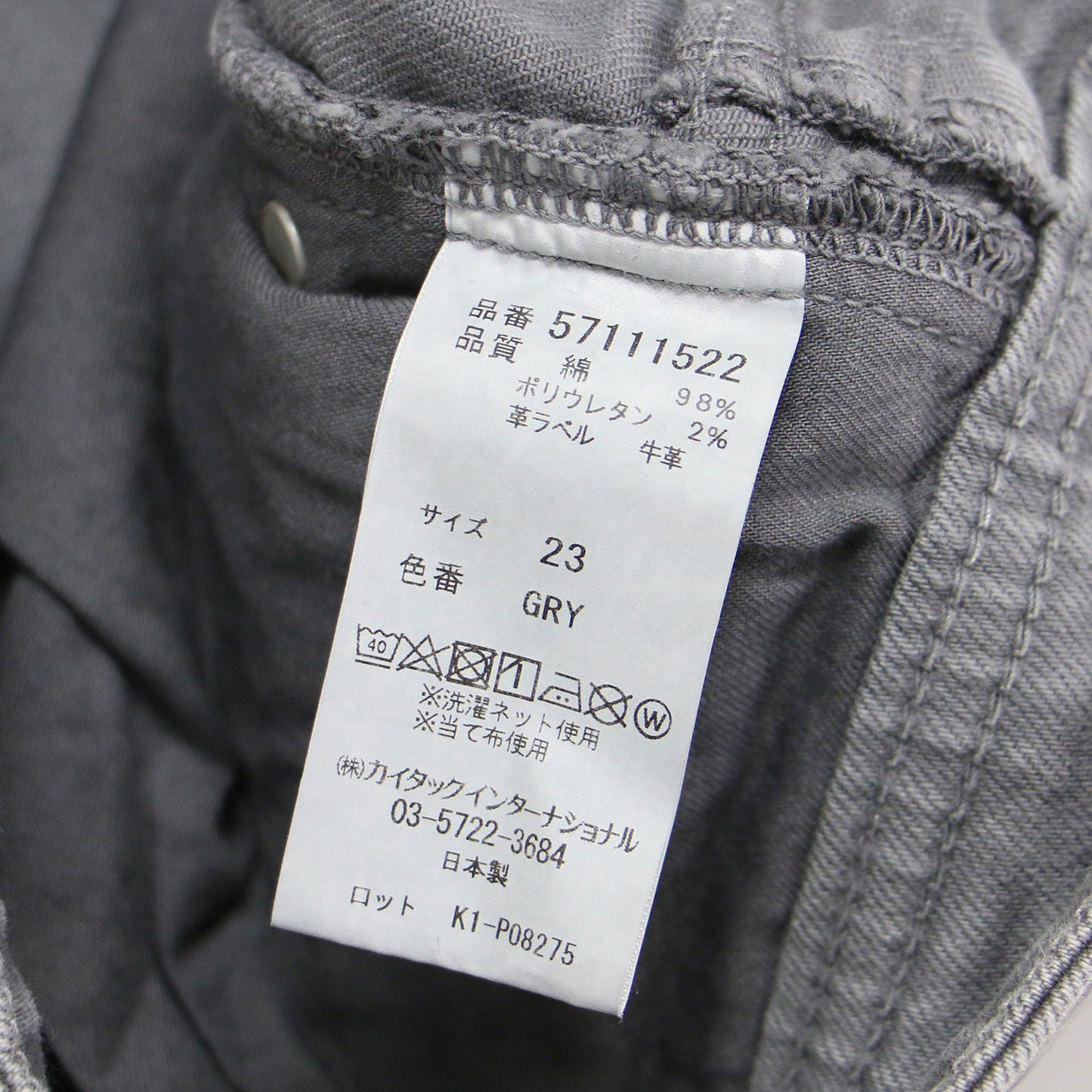 × WIND AND SEA ハイウエスト デニム パンツ 57111522 / High Waist RUTH ストレート 刺繍 ロゴ