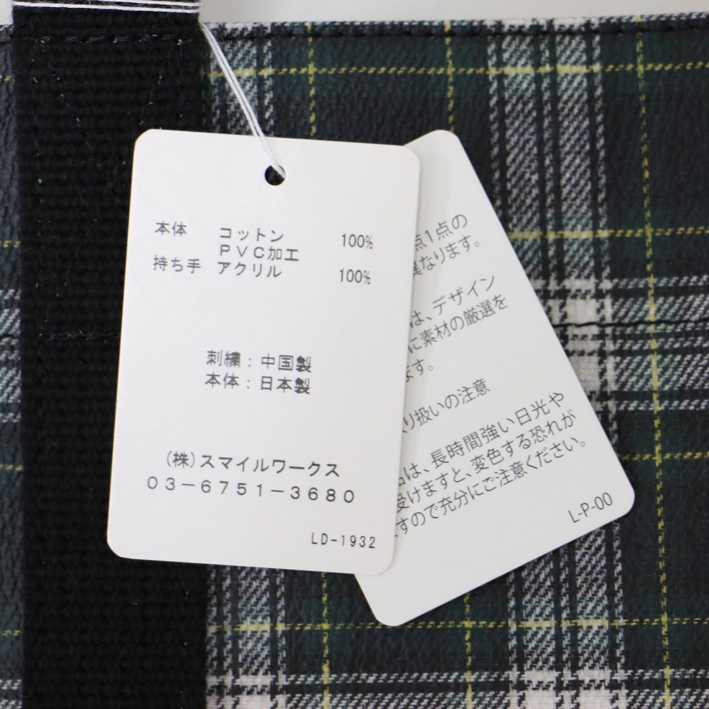 × UNITED ARROWS 別注 タイガー チェック トートバッグ / ハンドバッグ 肩掛け 刺繍