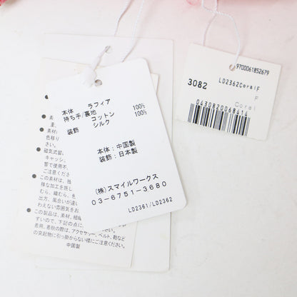 伊勢丹限定 グレープハンドル ラフィア トートバッグ / カゴバッグ ハンドバッグ フリル シルク