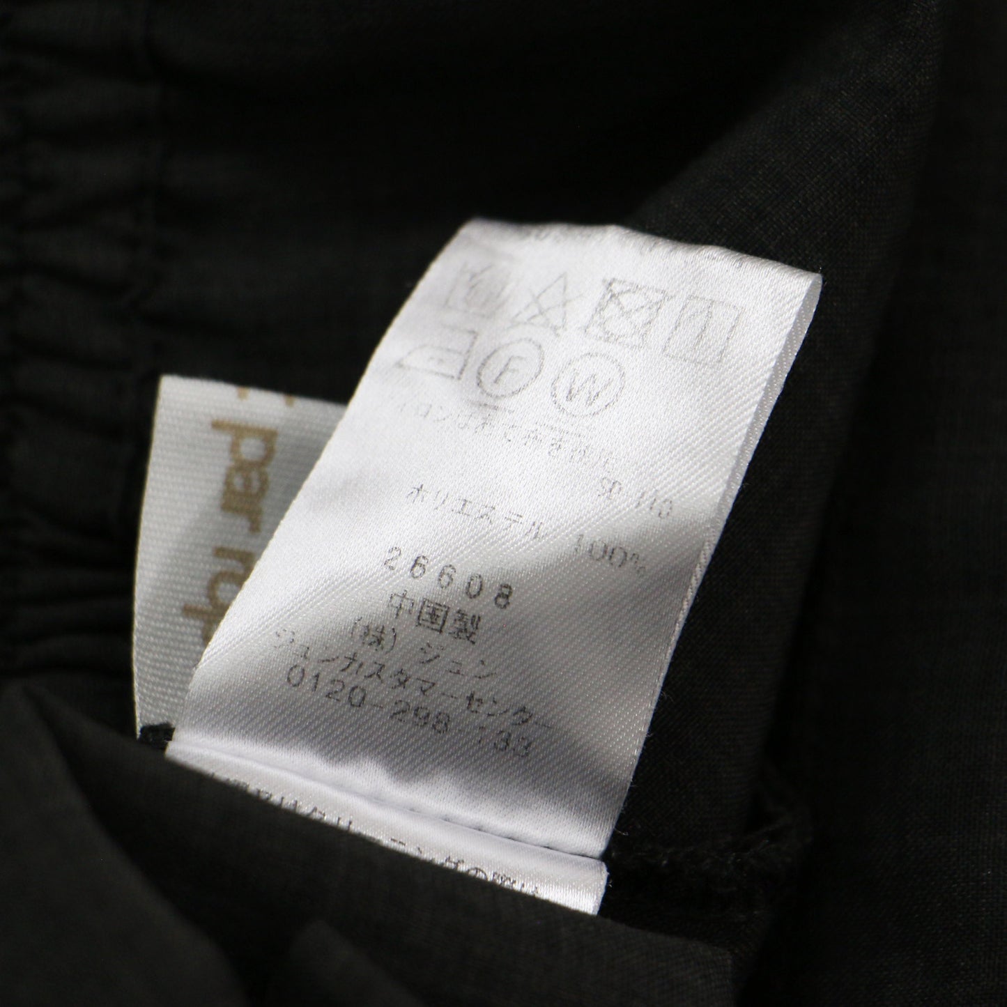 24春夏 タンブラー ブッチャー テーパード パンツ / イージーパンツ ウエストゴム センタープレス クロップド ウォッシャブル