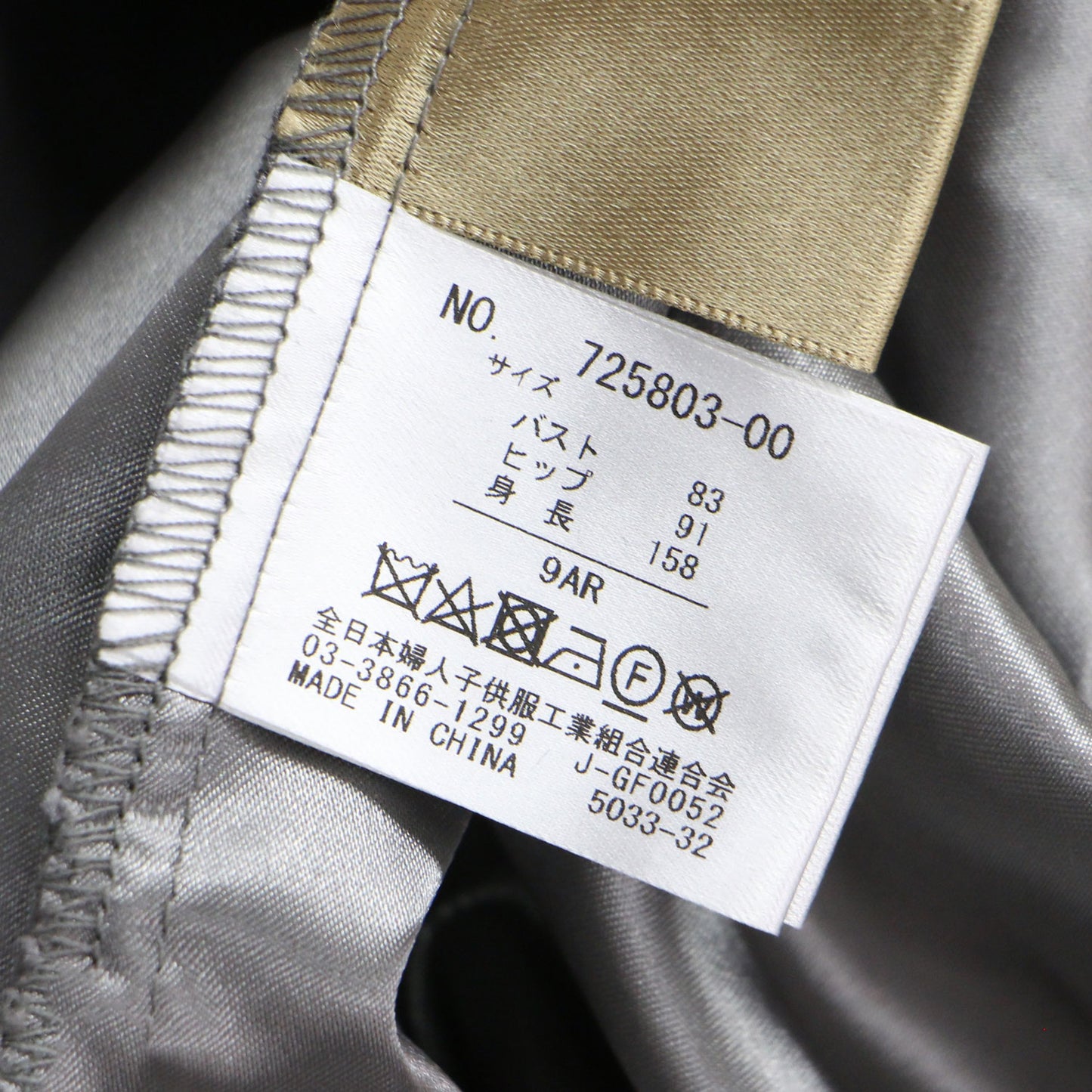 チュール レース 刺繍 ワンピース / ドレス 長袖 マキシ丈 フレア シアー