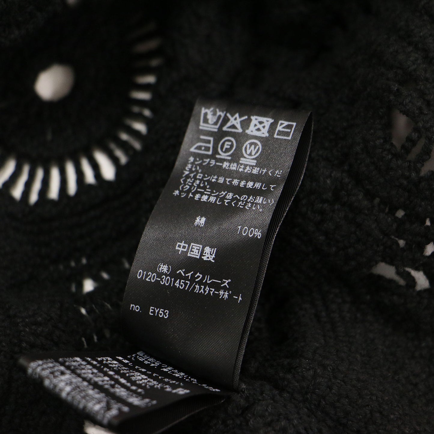 25春夏 エンブロイダリー クロシェ プルオーバー / ニット 長袖 ワイドスリーブ クロップド丈 レース柄