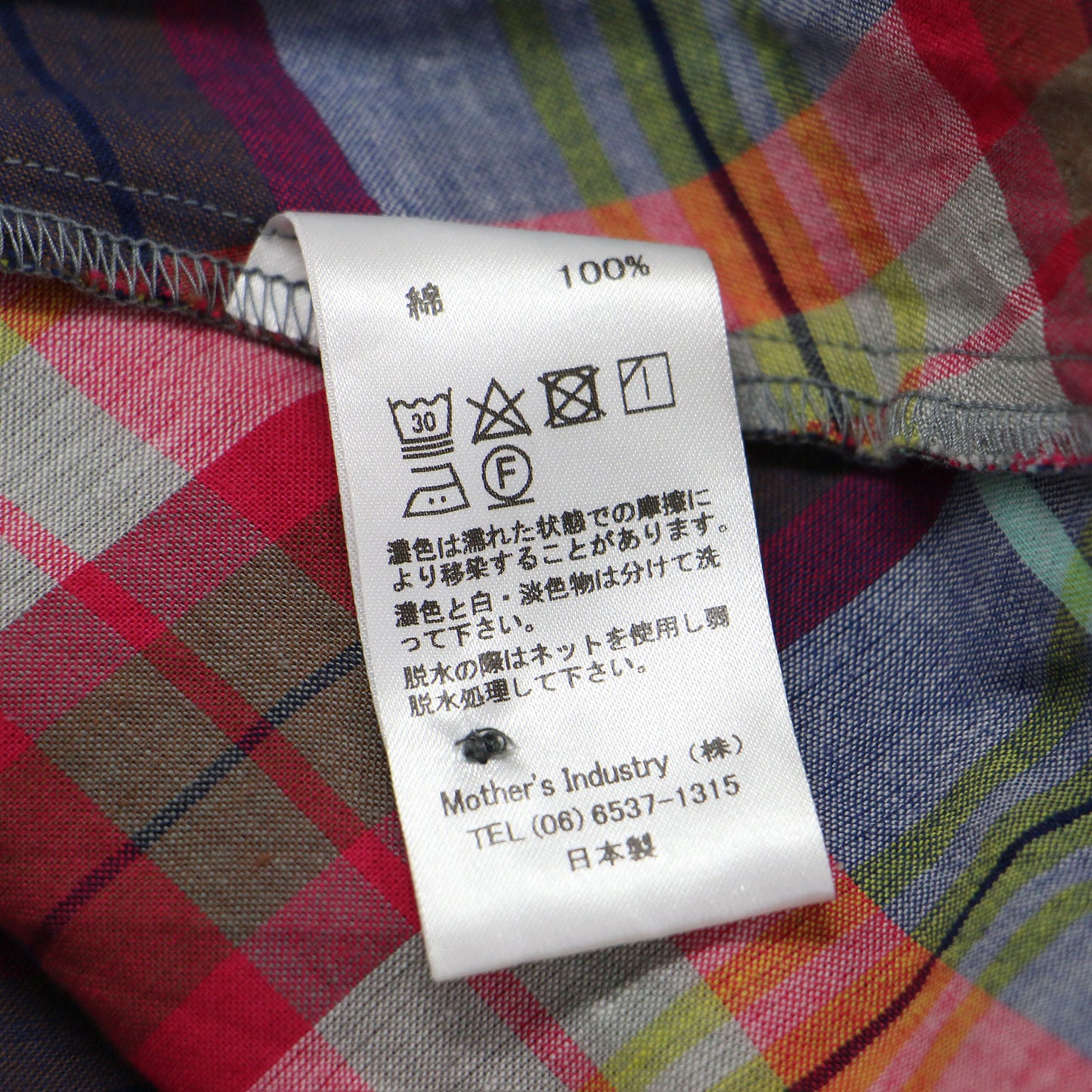 マドラスチェック レイヤード ギャザー ノースリーブ プルオーバー / ブラウス フリル Aライン 総柄 コットン