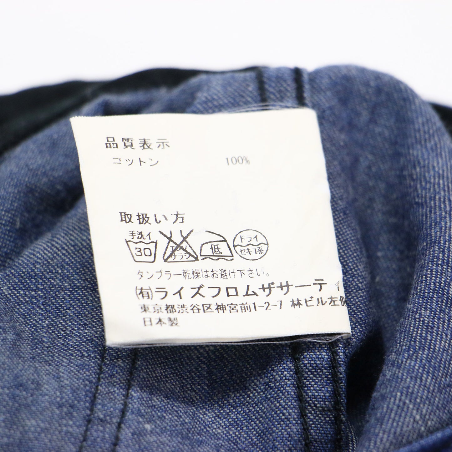 デニム ベイカーパンツ / カーブパンツ ハイウエスト クロップド丈 コットン