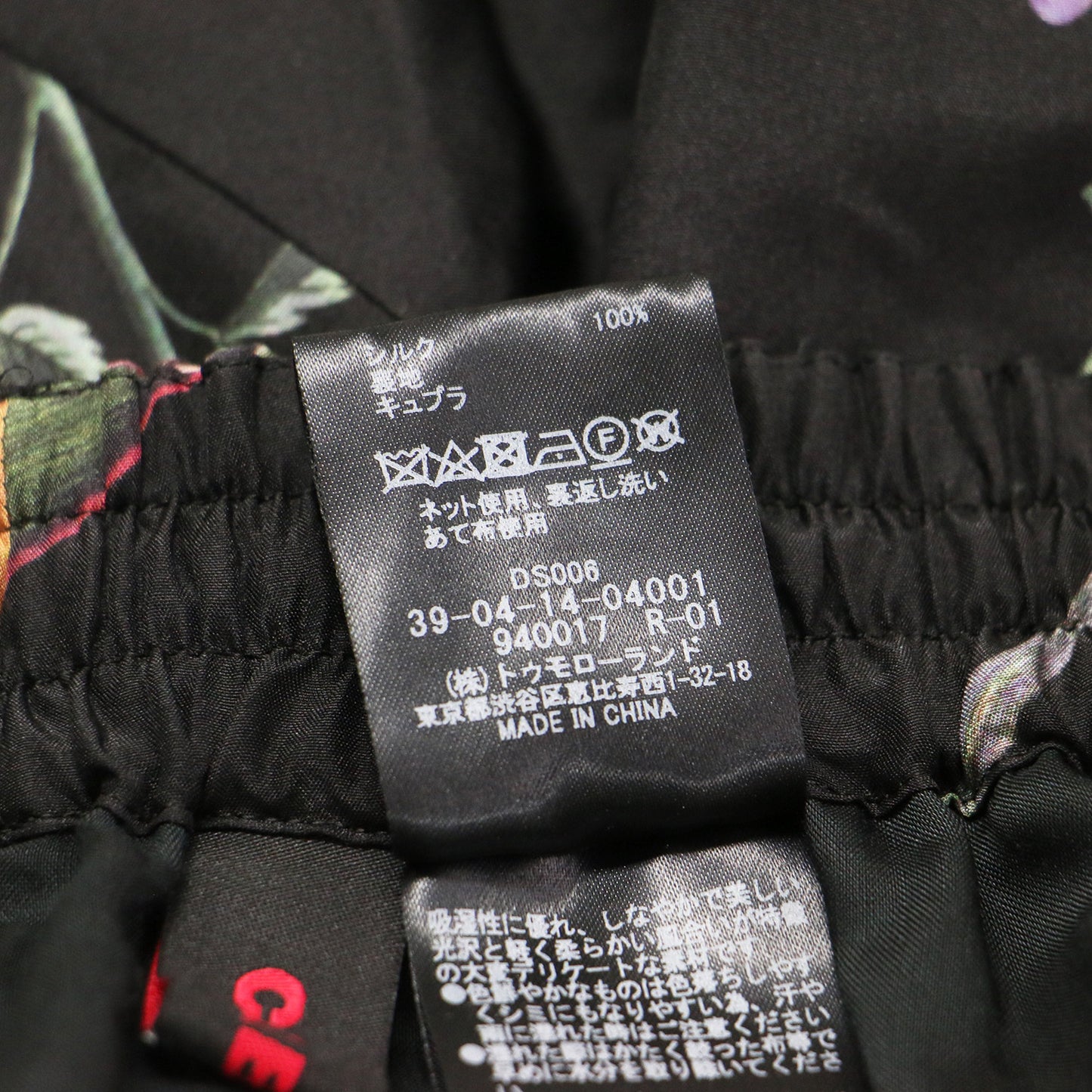 21秋冬 シルク ボタニカル プリント イージーパンツ / ワイド 花柄 ウエストゴム シルク