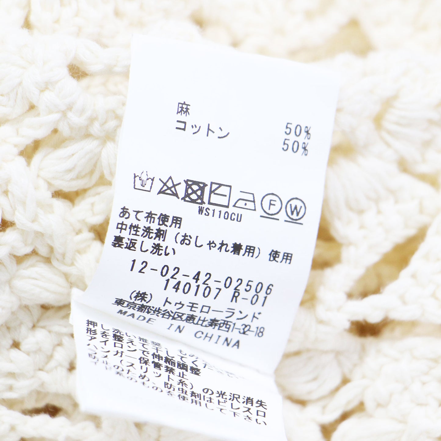 24春夏 モチーフ クロシェット ハーフスリーブ カーディガン / ニット 半袖 かぎ針編み コットン リネン