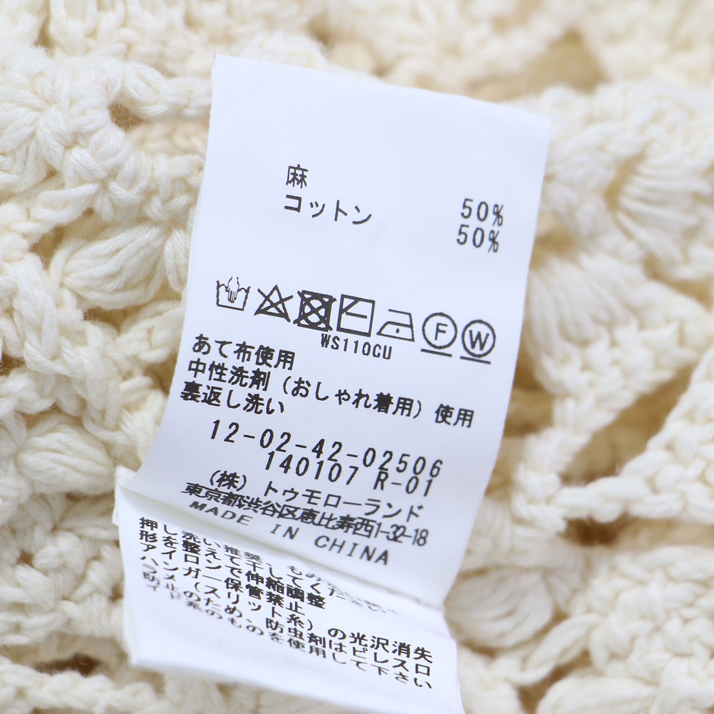 24春夏 モチーフ クロシェット ハーフスリーブ カーディガン / ニット 半袖 かぎ針編み コットン リネン