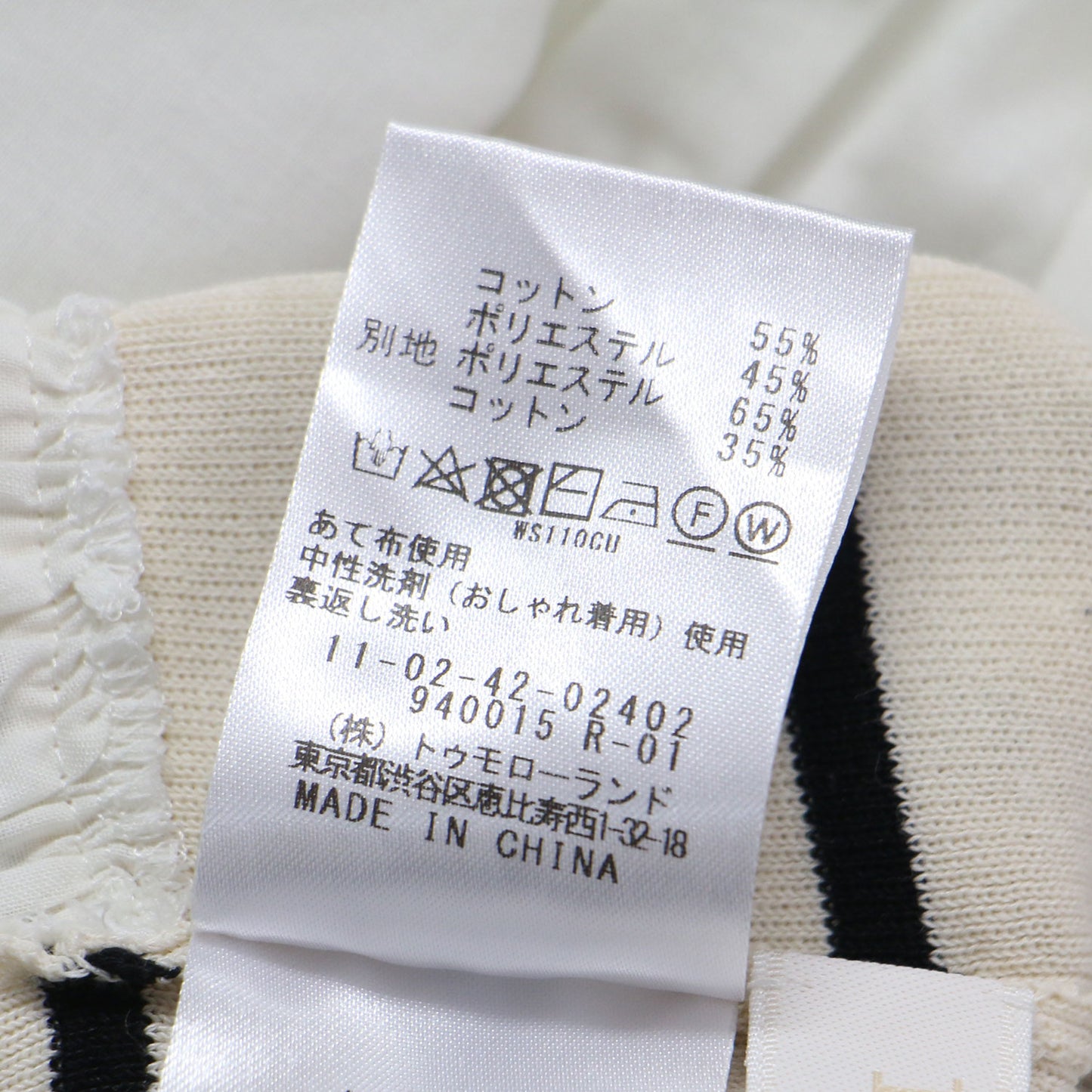 24春夏 ファブリックコンビ ノースリーブ プルオーバー / ニット クルーネック 切替 フリル ボーダー リボン コットン