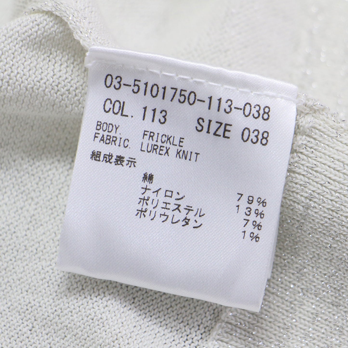 25春夏 Vネック 長袖 ラメ ニット / Lurex Knit Frickle Sweater セーター プルオーバー ハイゲージ コットン ナイロン