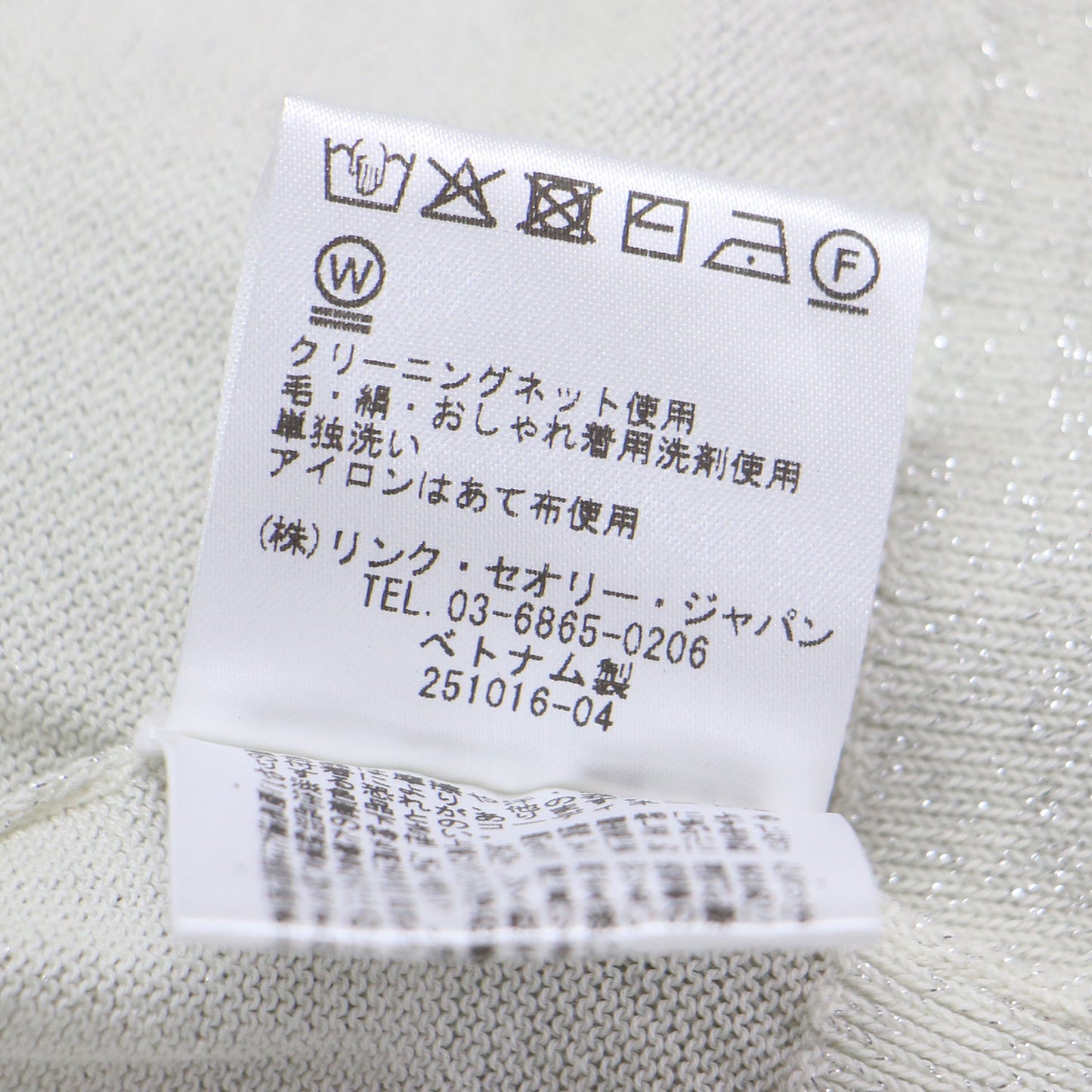 25春夏 Vネック 長袖 ラメ ニット / Lurex Knit Frickle Sweater セーター プルオーバー ハイゲージ コットン ナイロン