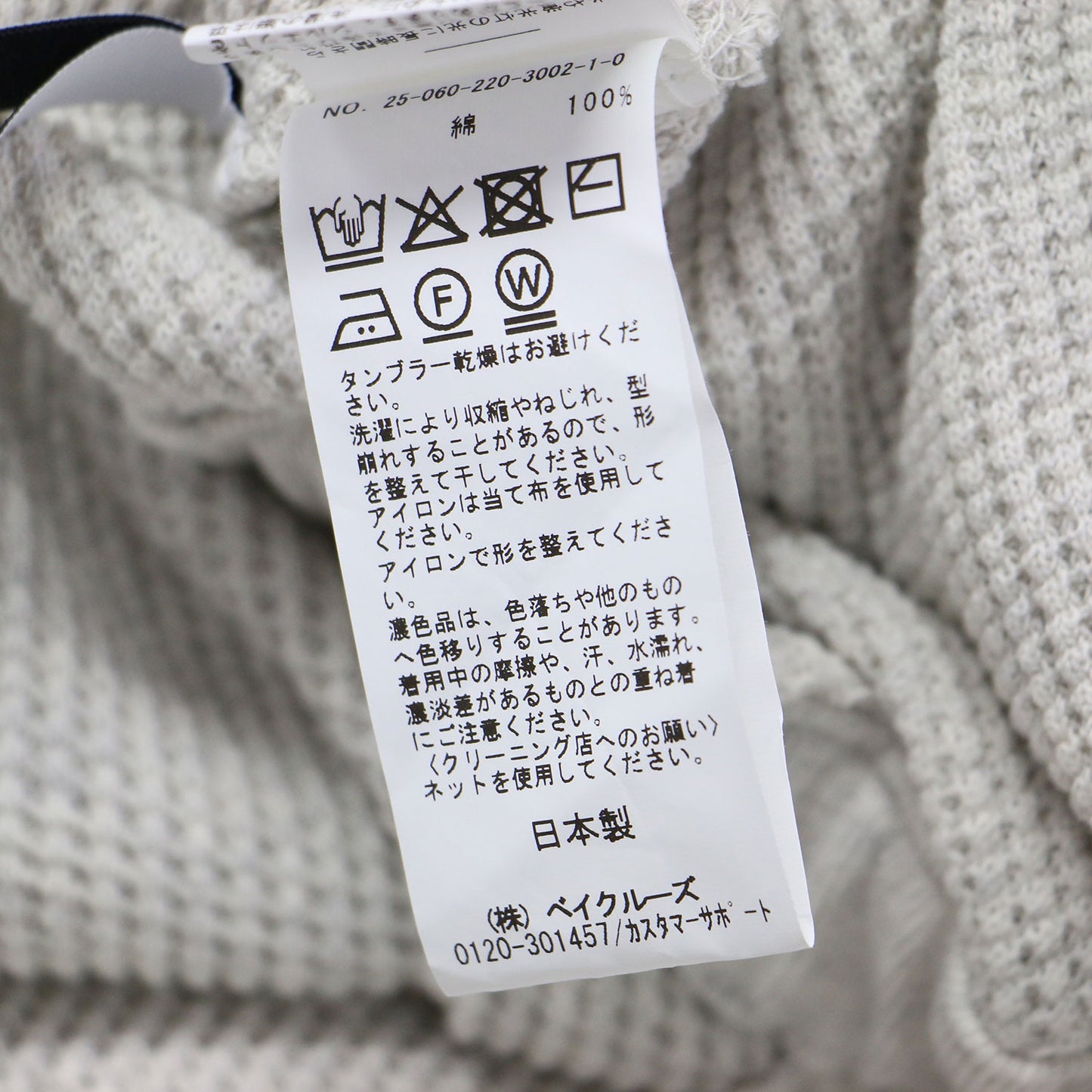 25春夏 ワッフル ストレート スカート / マキシ丈 ウエストゴム コットン