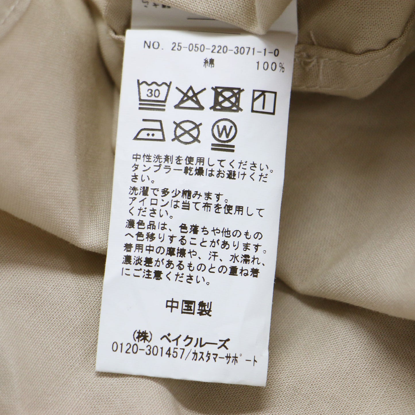 25春夏 コットン レギュラーカラー シャツ / 長袖 オーバーサイズ