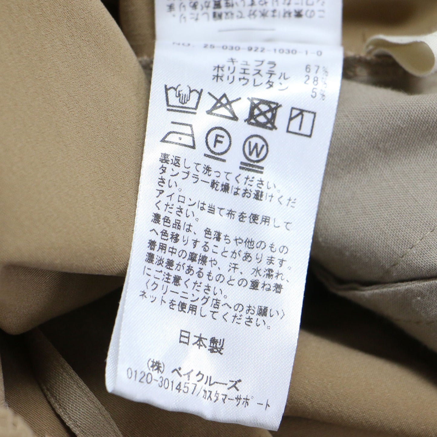 25春夏 フィブリル リラックス パンツ / Fibril Relax イージーパンツ ストレート ウエストゴム