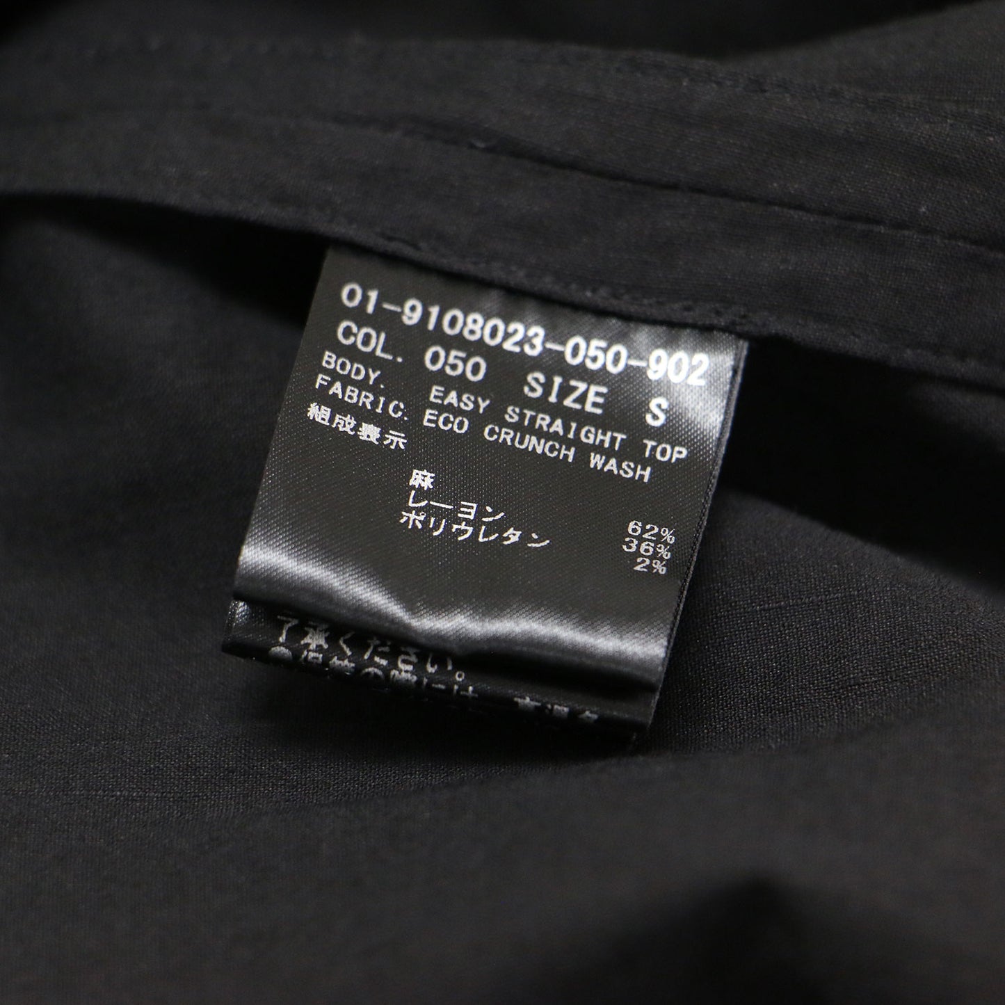 ストレッチ リネン ノースリーブ ブラウス / ECO.CRUNCH.WASH/EASY.STRAIGHT.TOP プルオーバー ショート丈 ボートネック