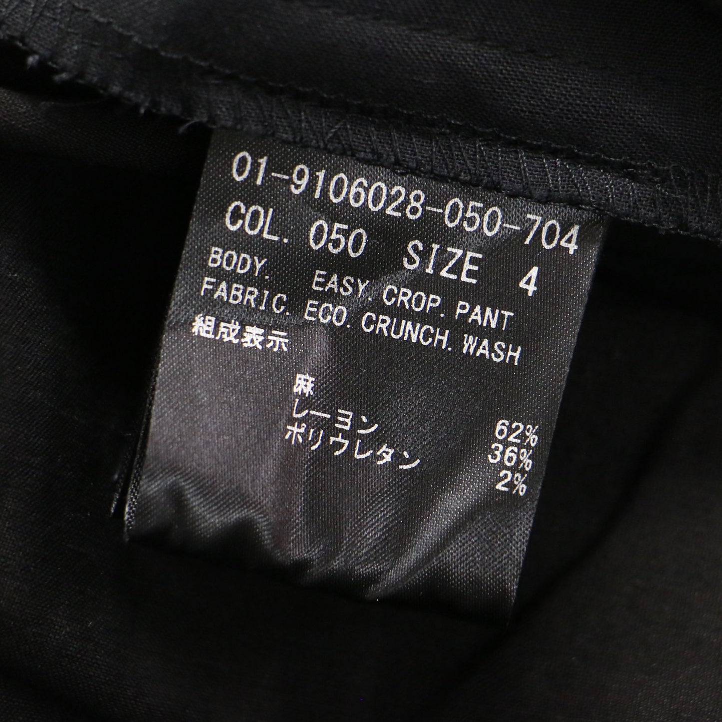 ストレッチ リネン ワイド クロップド パンツ / ECO CRUNCH WASH EASY CROP PANT イージーパンツ ストレート
