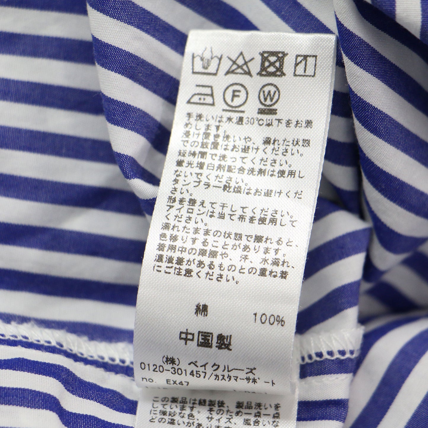 22秋冬 コットン ポプリン ギャザースリーブ シャツ / ブラウス バンドカラー 長袖 ボリュームスリーブ ストライプ