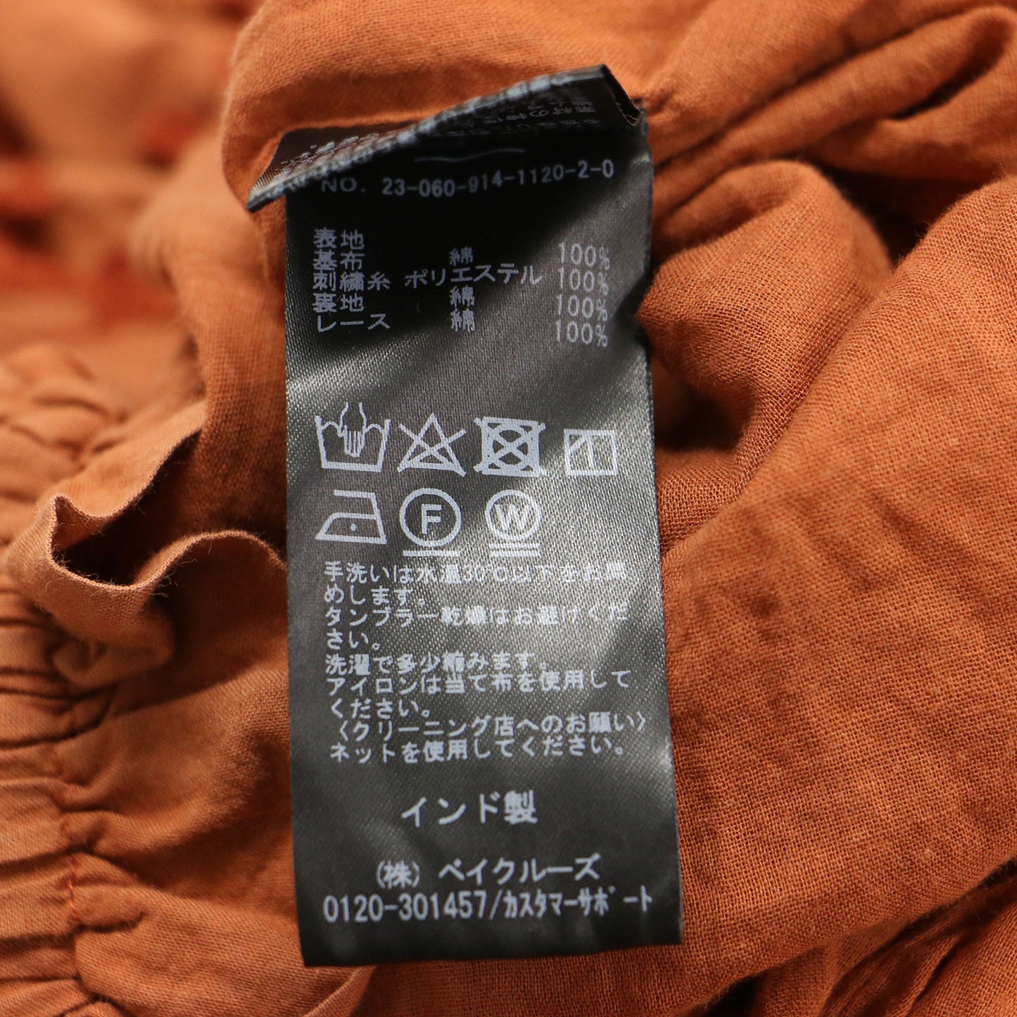 23春夏 カットワーク 刺繍 ティアードスカート / ロング丈 ウエストゴム ギャザー Aライン フリル コットン