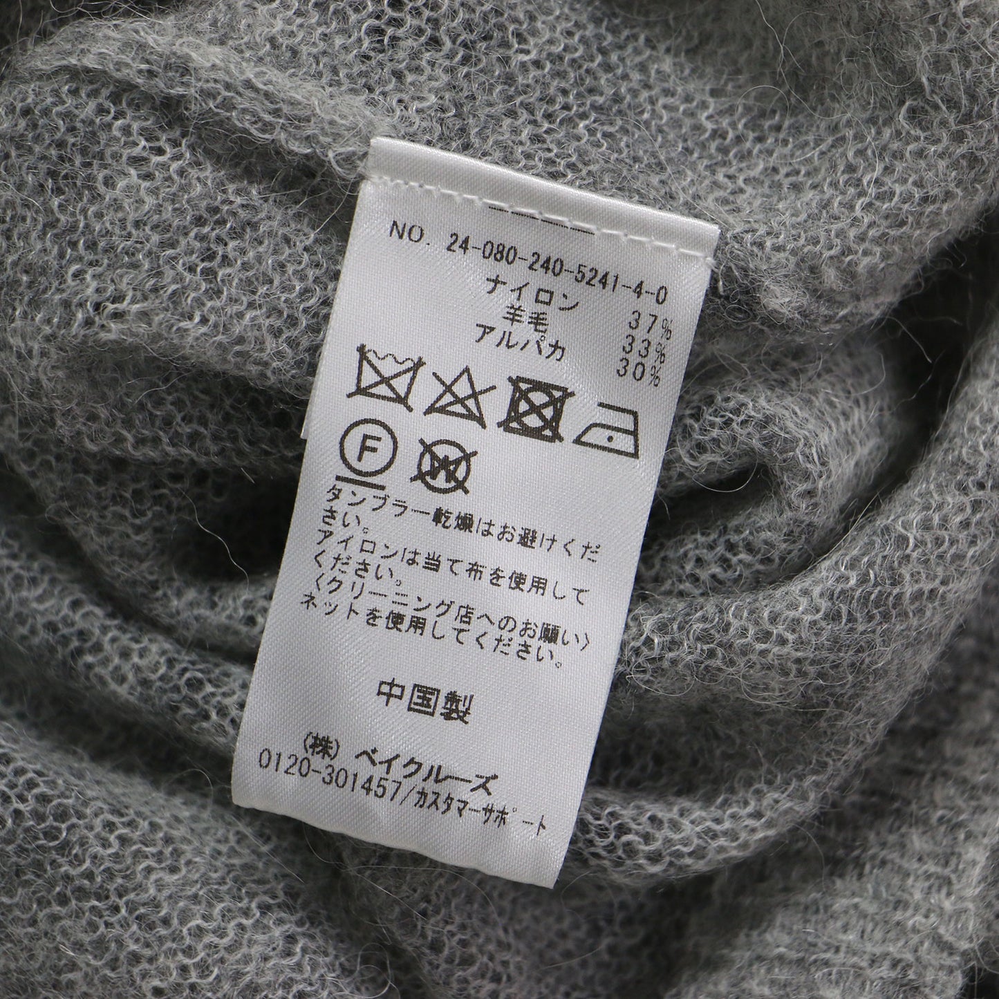 24秋冬 ファイン アルパカ ウール シアー ニット / プルオーバー 長袖 クルーネック ハイゲージ モヘア シアー