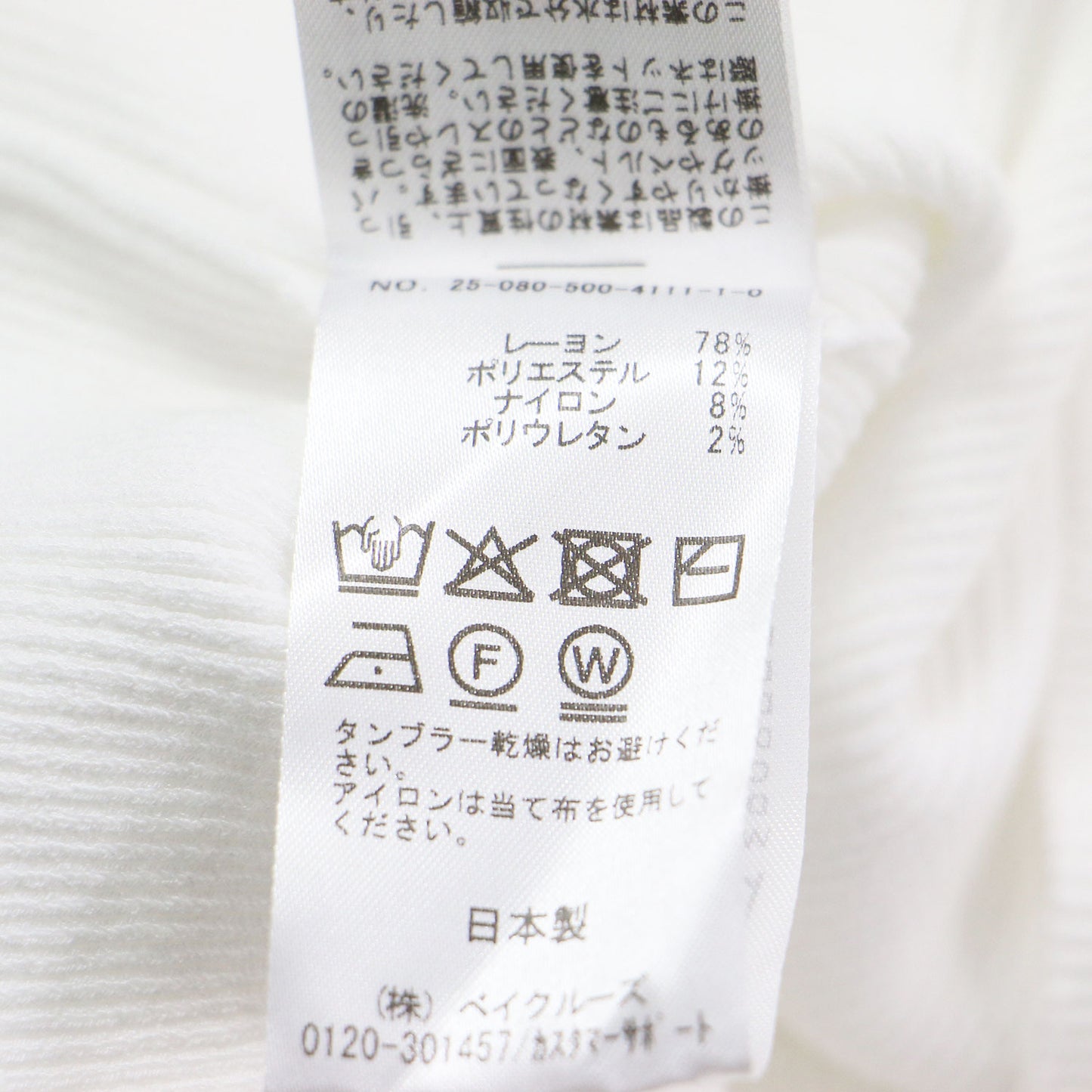 25春夏 リブ クルーネック プルオーバー / Diner B RIB ニット 半袖 コンパクト ストレッチ