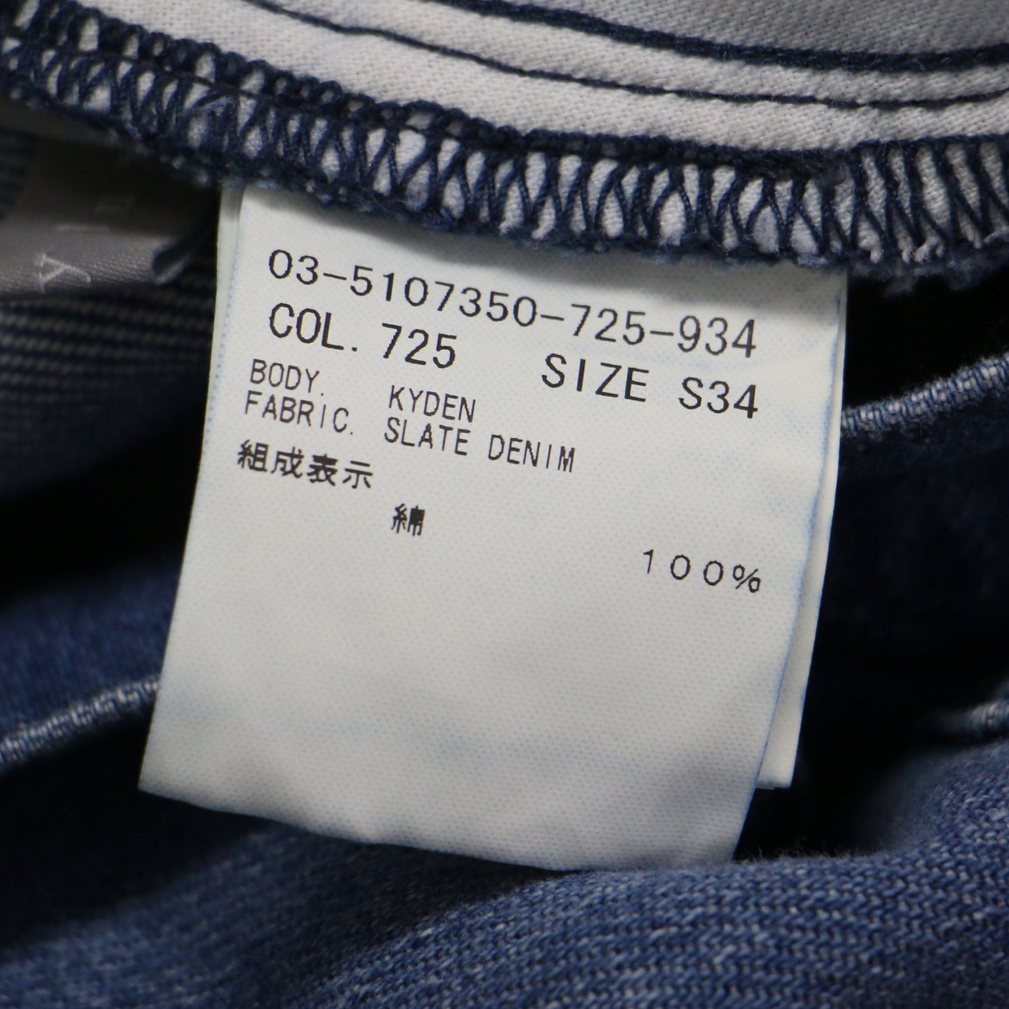 25春夏 デニム ミディ スカート / Slate Denim Kyden Skirt Aライン バックスリット コットン