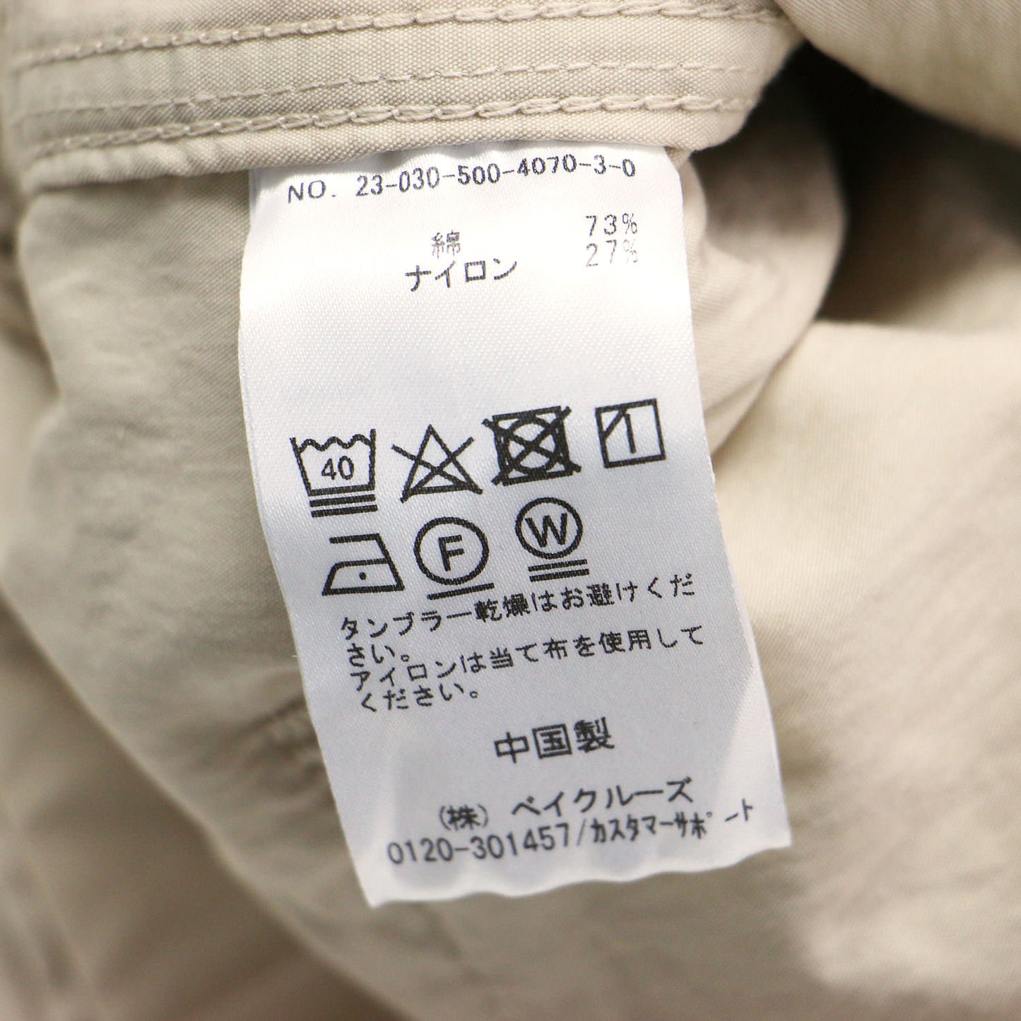 23秋冬 ミリタリー カーゴパンツ / スノーカモパンツ ウエストゴム コットン ナイロン