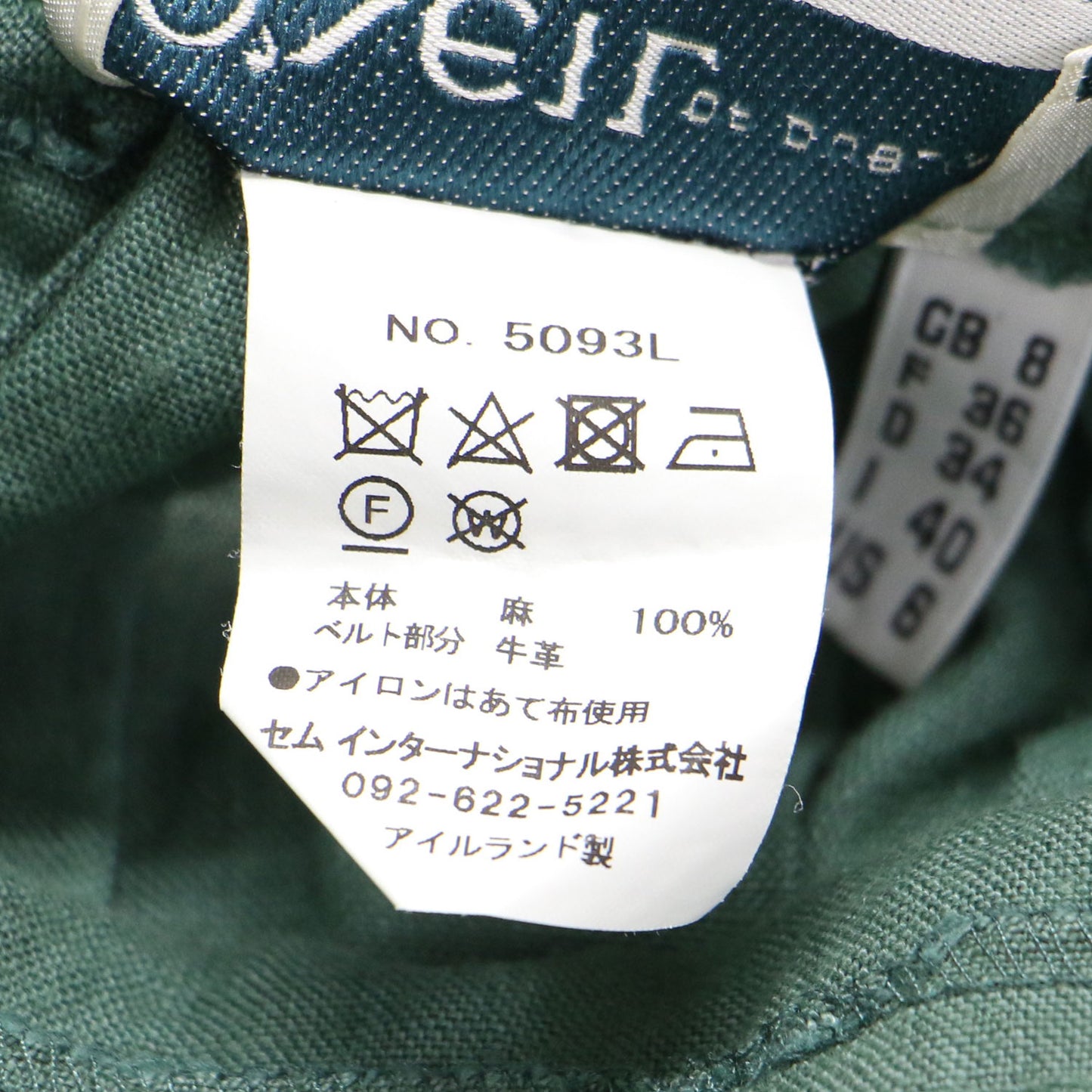 リネン マキシ キルト スカート / ロング プリーツ Aライン レザーベルト フリンジ