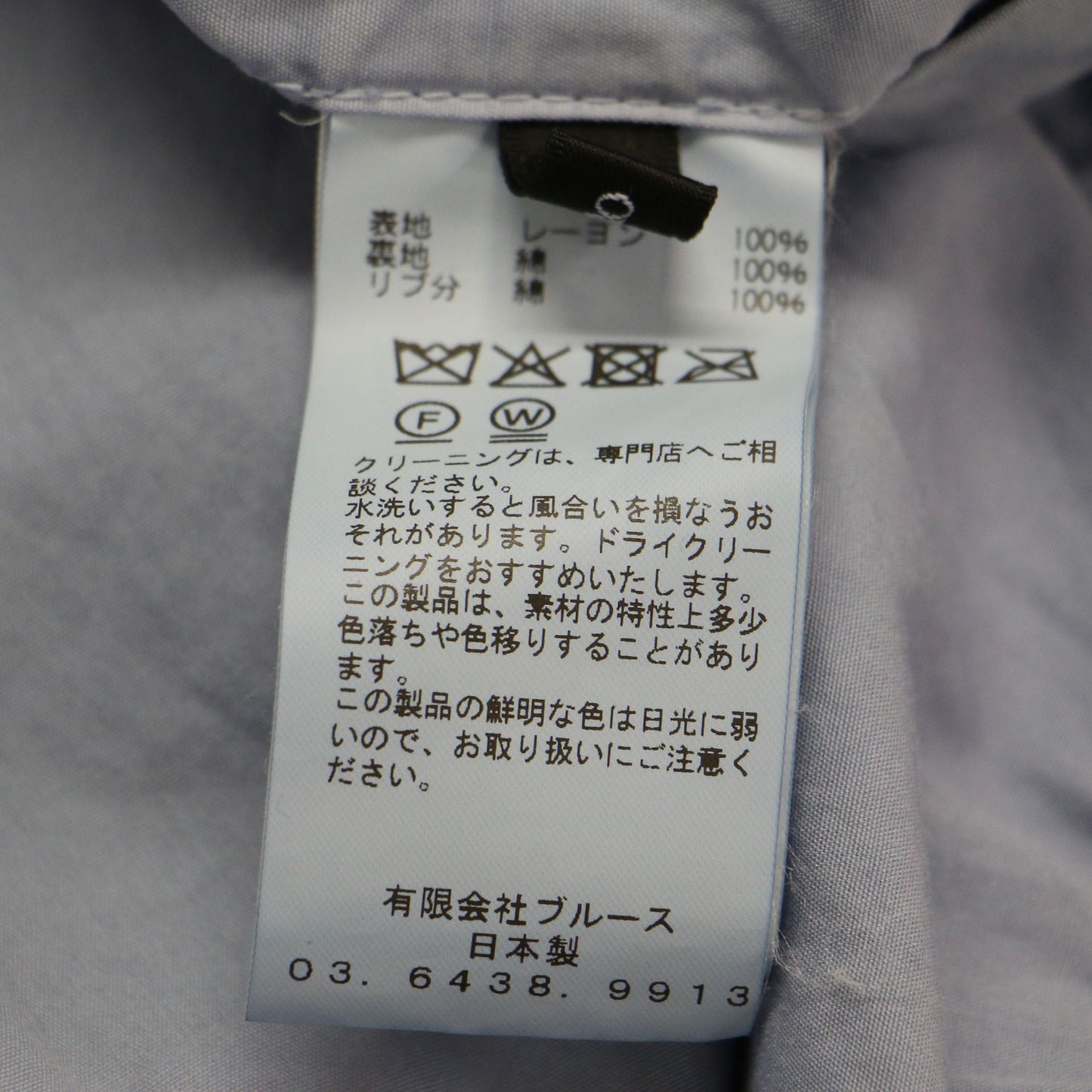 25春夏 硫化染め サテン ブルゾン / SULFER DYEING SATIN BLOUSON MA-1 フライトジャケット ショート丈 長袖