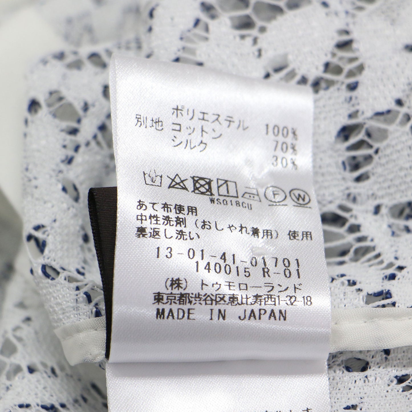 24春夏 コードレース コンビ ハーフスリーブ ブラウス / 半袖 スタンドカラー ボックスシルエット