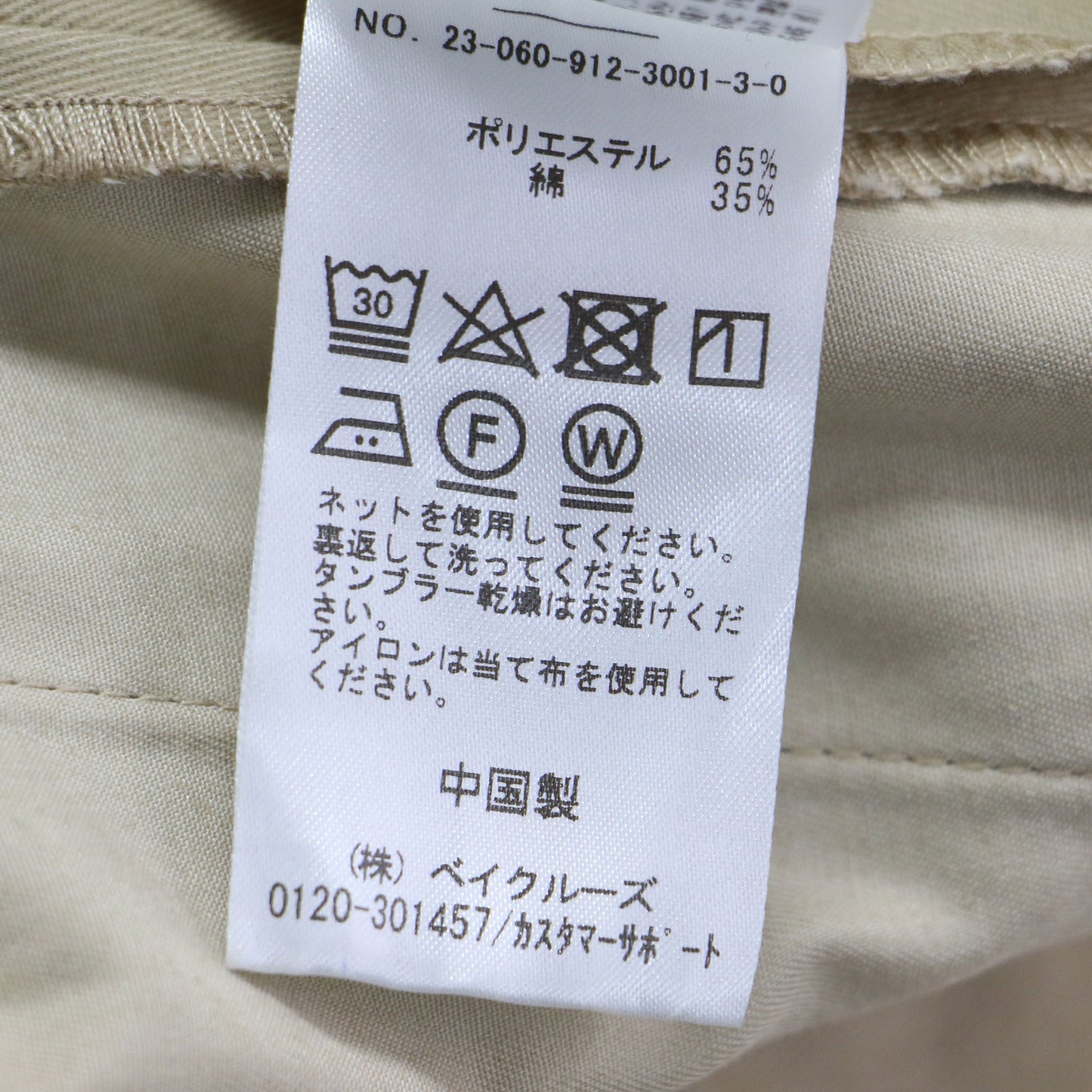23秋冬 ローライズ チノ アイライン スカート / タイトスカート マキシ丈 スリット コットン