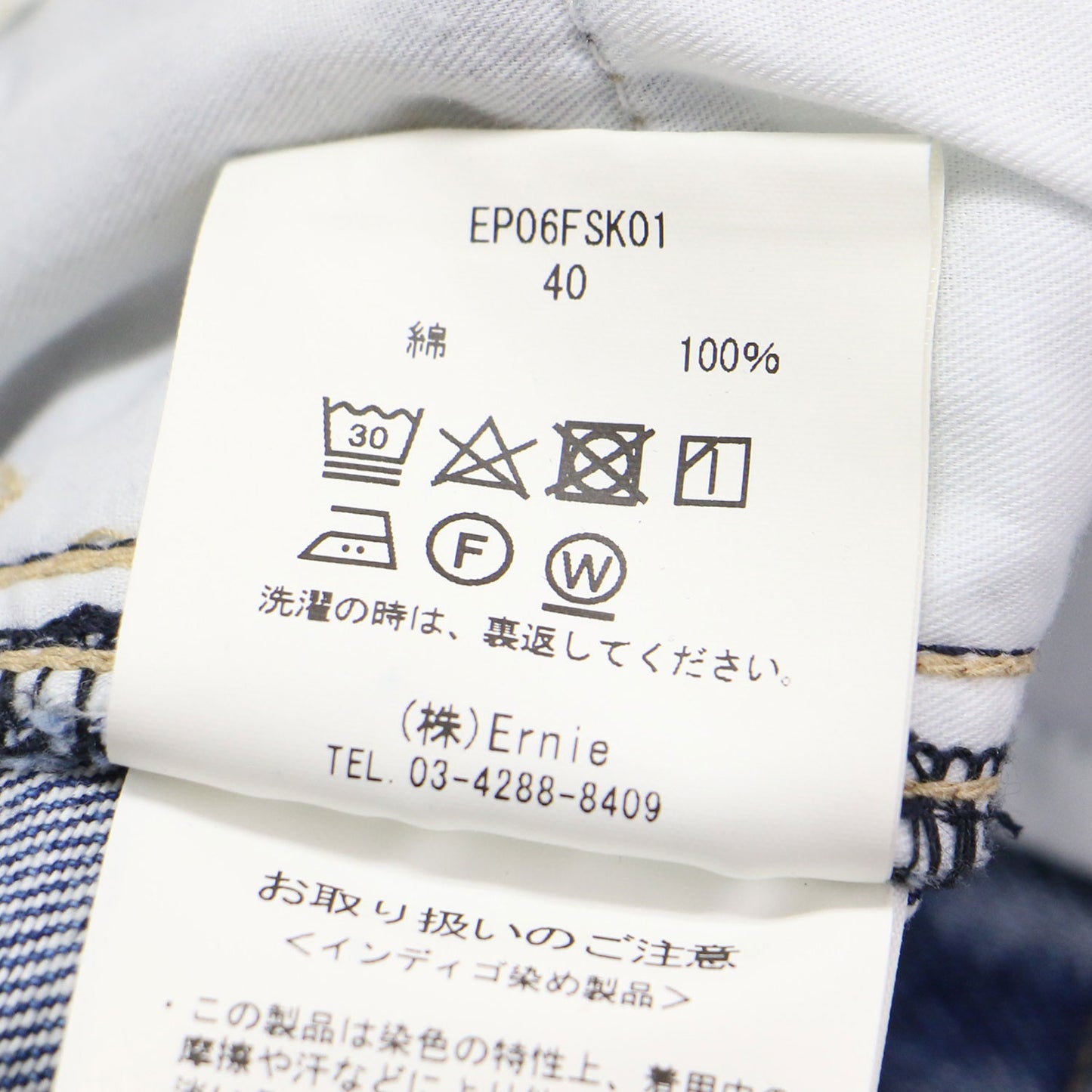 23秋冬 デニム タイト ロング スカート / Iライン スリット コットン