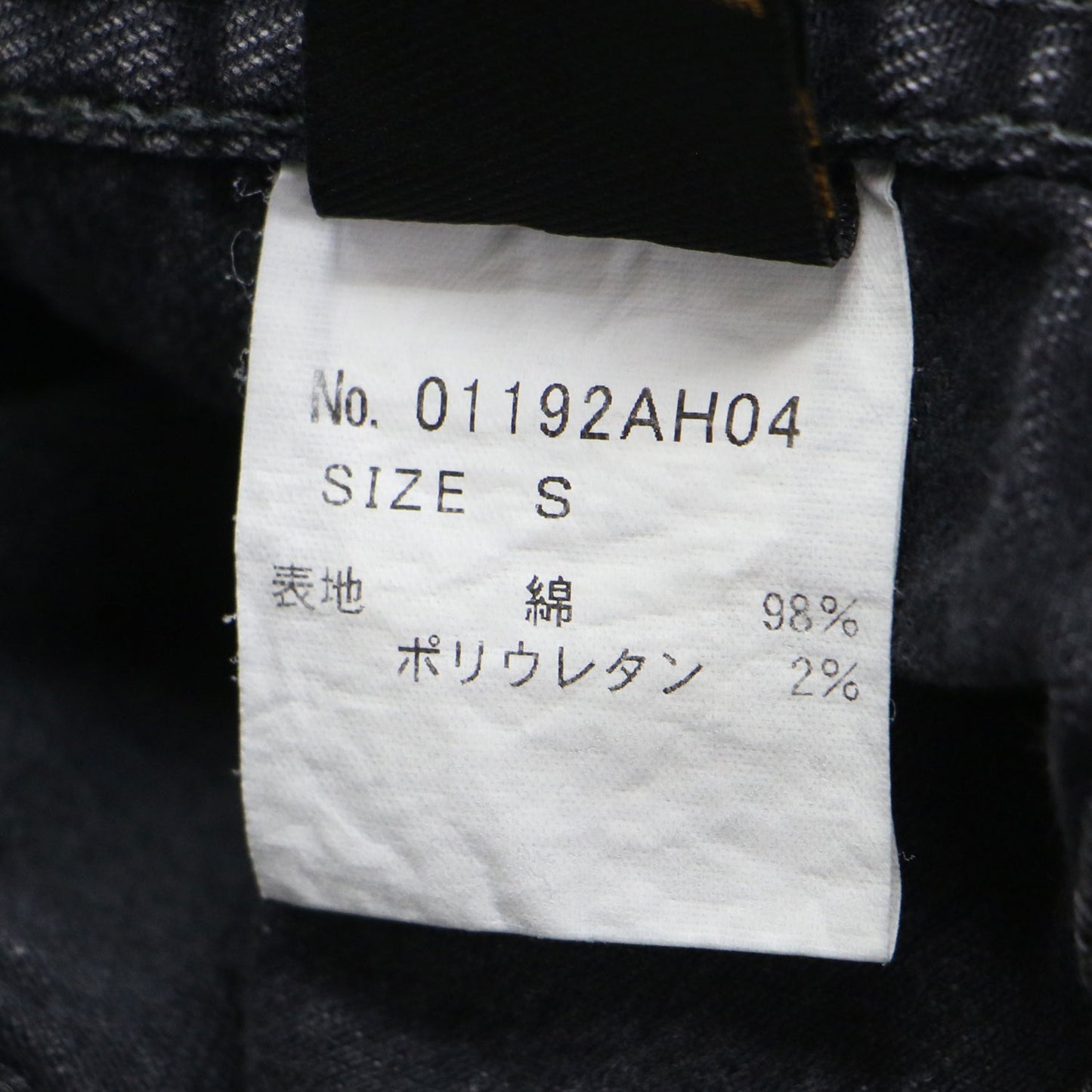 USED加工 ストレッチ デニム ロゴ プリント ビスチェ / キャミソール ショート丈 コットン