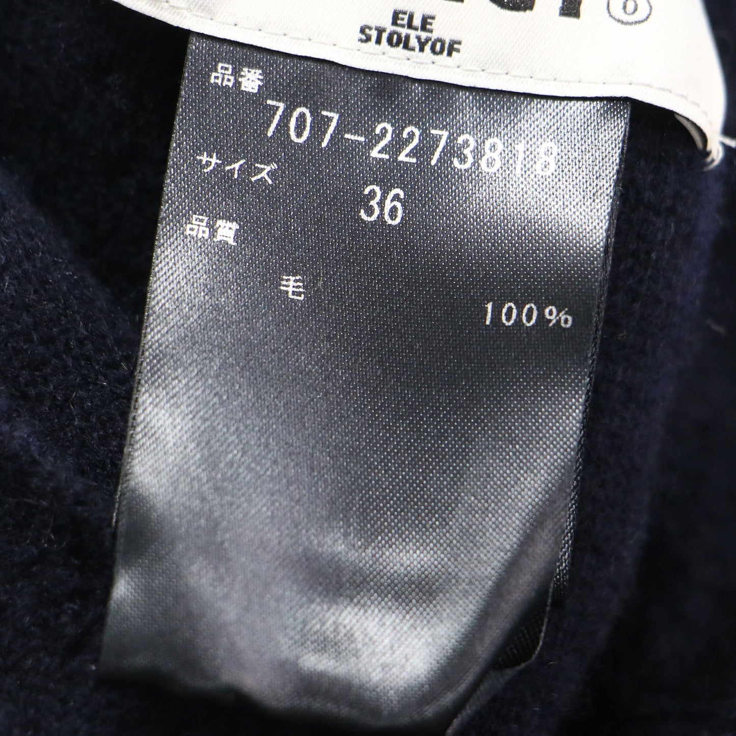 22秋冬 パイル トラックパンツ / イージーパンツ ウエストゴム ボア ニット ウール