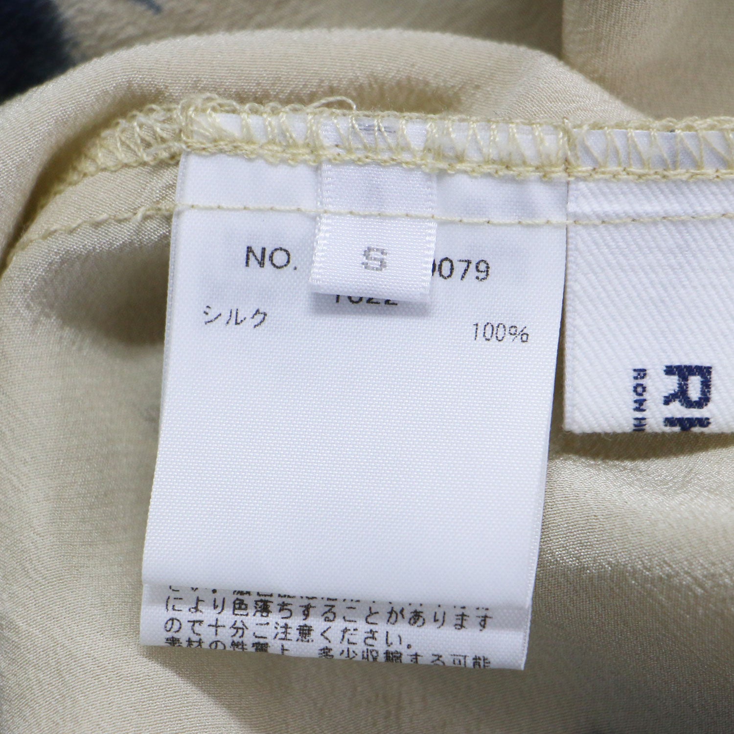 RHC 21春夏 シルク タイダイ ロング スカート / マキシ丈 フレア