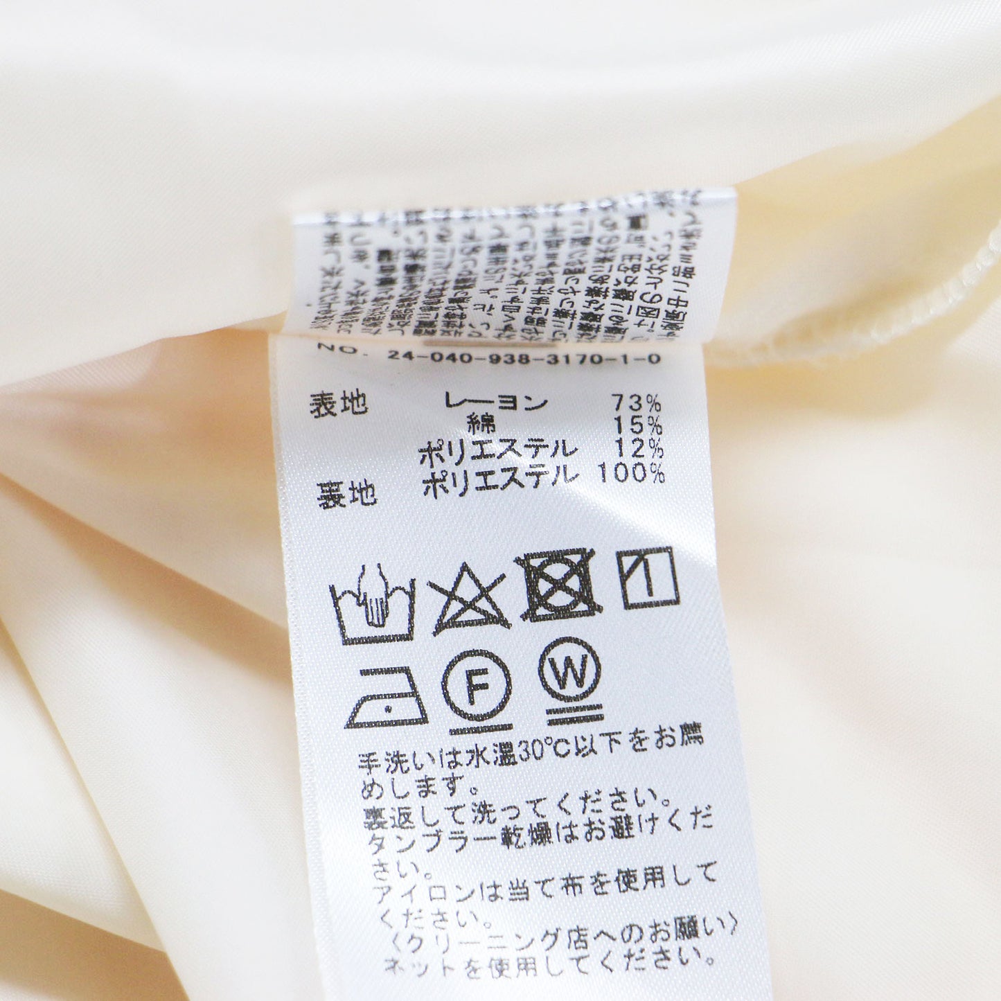 24春夏 レーヨンツイル フリルワンピース / ドレス クルーネック 長袖 Iライン バイアス 切替え フロントリボン コットン