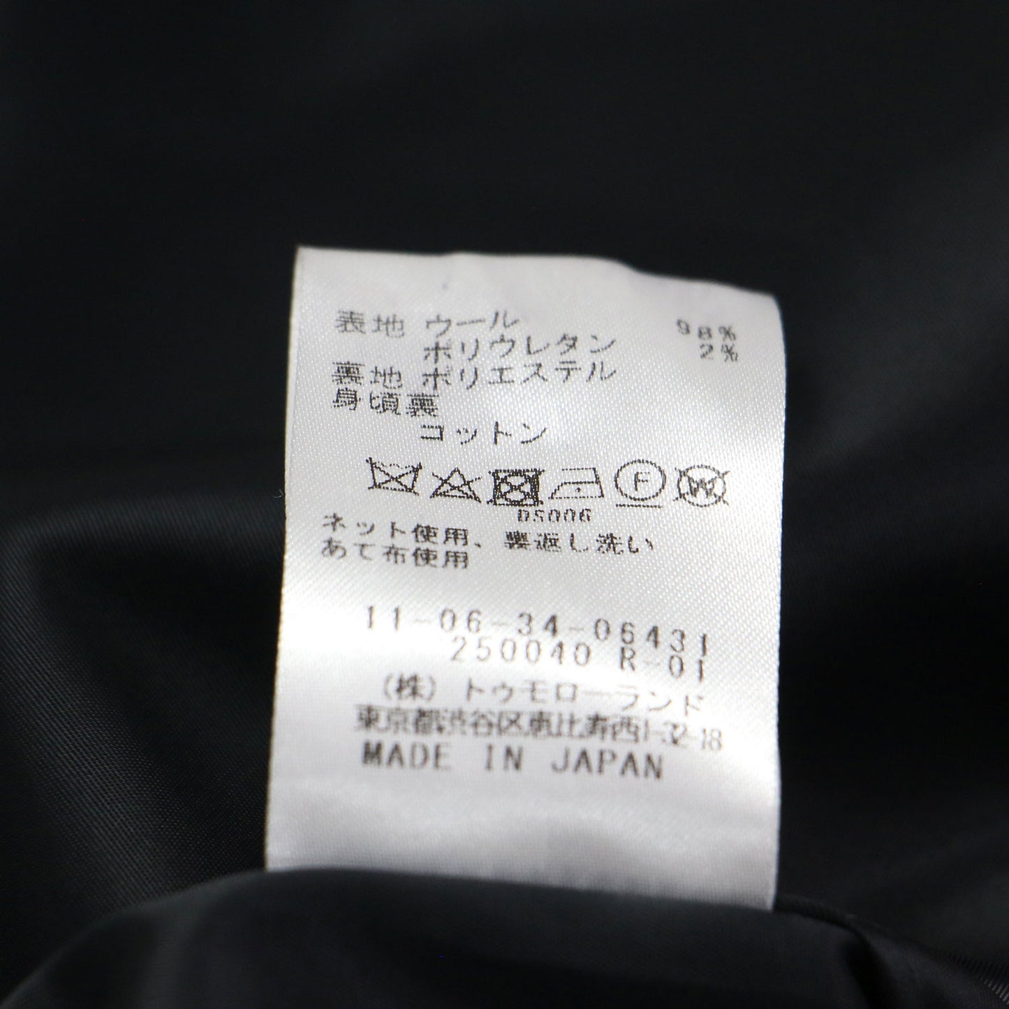 23秋冬 ストレッチボタニー Vネック ジャンパースカート / ワンピース ロング ベスト スカート ドッキング バックル ウール