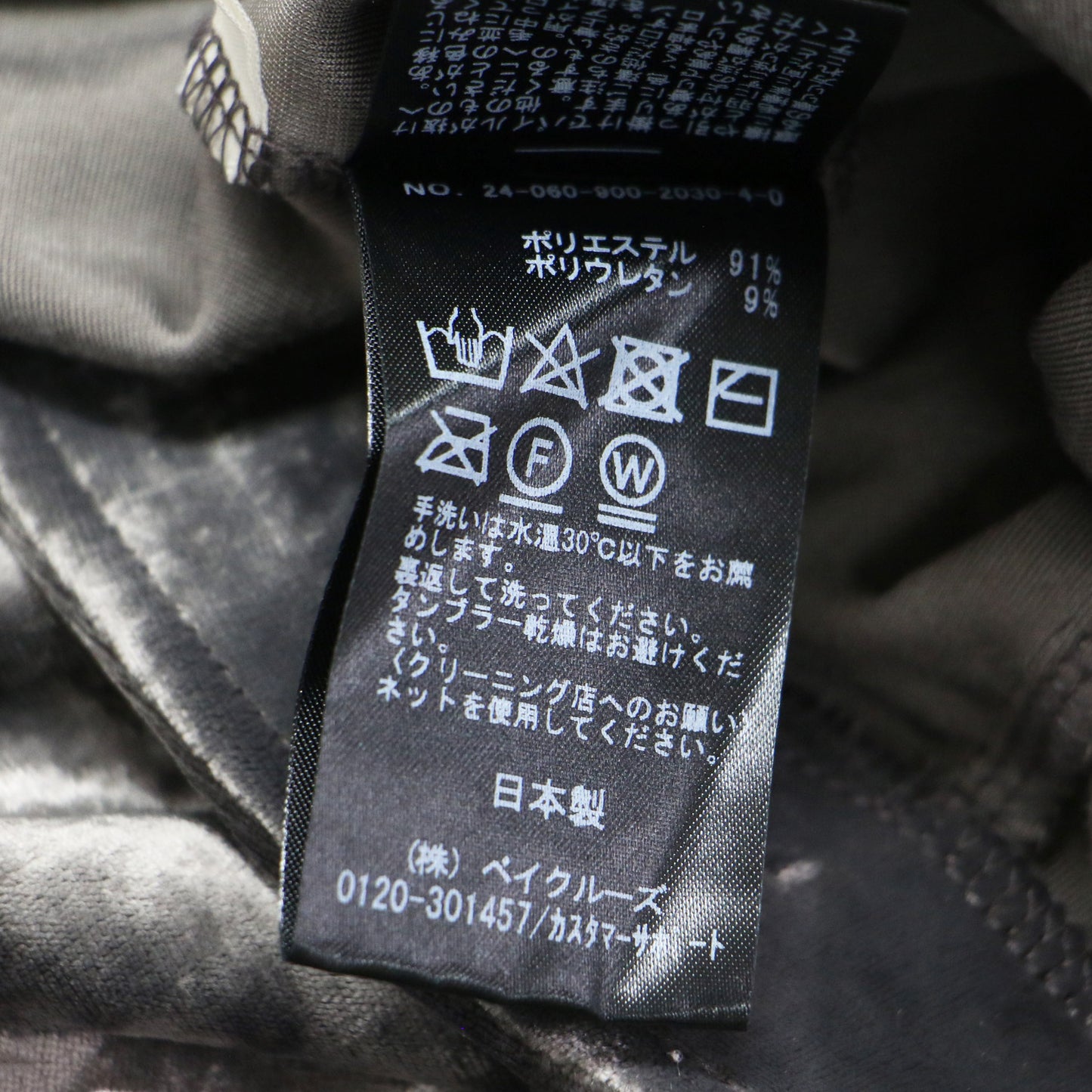 24秋冬 ベロア マーメイド スカート / ロング丈 フレア ウエストゴム ストレッチ