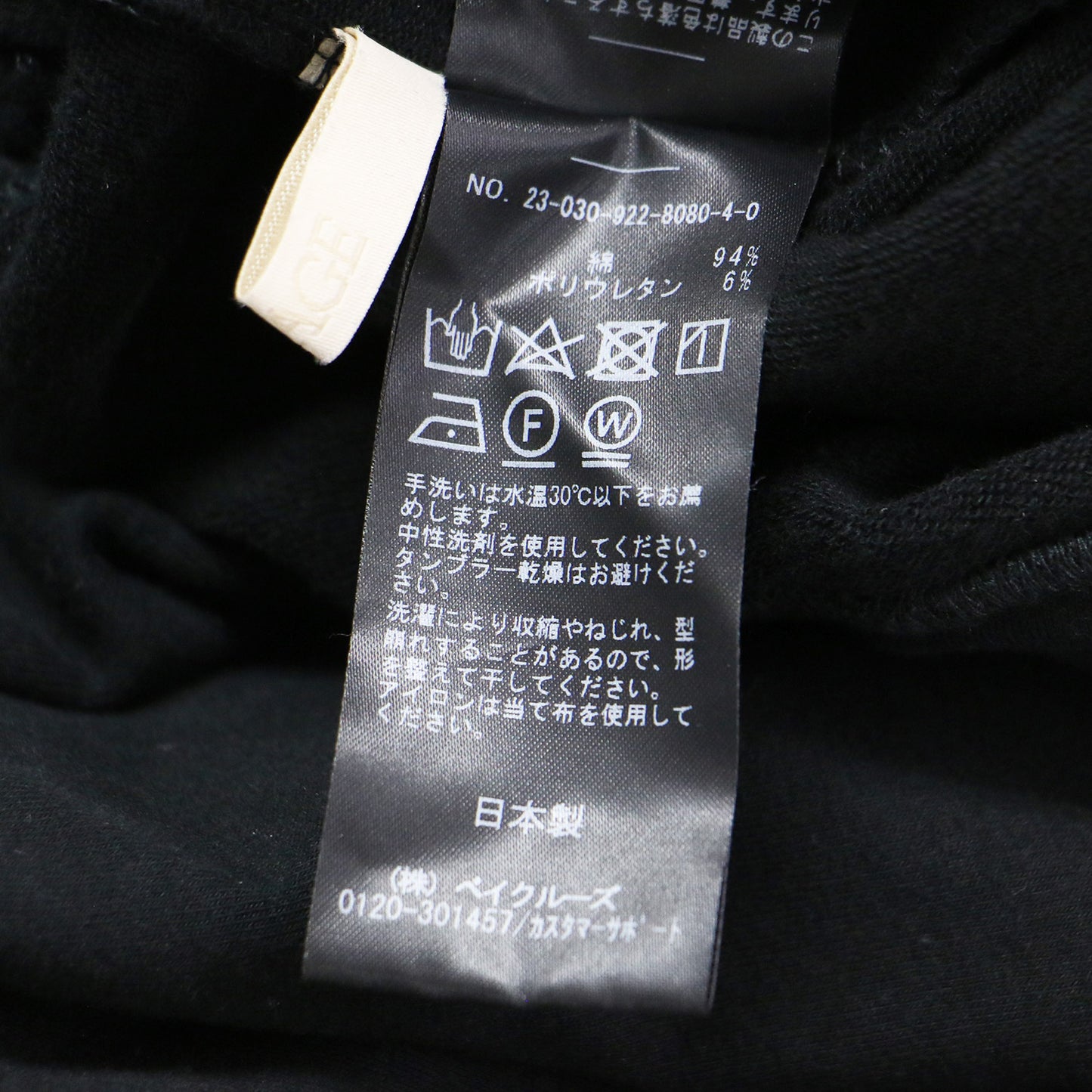 23秋冬 ストレッチ スウェット パンツ / STRETCH SWEAT テーパード ハイウエスト コットン