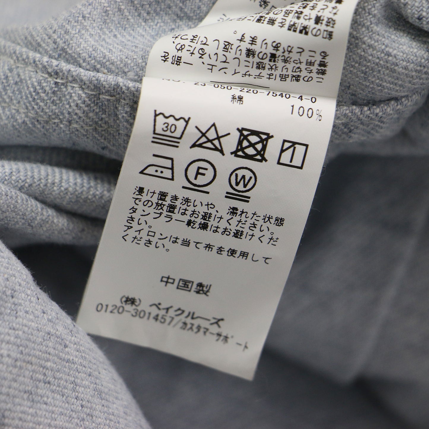 23秋冬 ブリーチデニム シャツ / BleachDENIM ジャケット 長袖 ドロップショルダー ワイド スナップボタン コットン ウォッシャブル