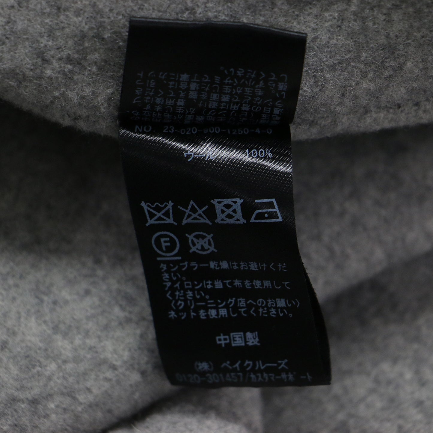 23秋冬 モッサー ダブルフェイス Vネック コート / ロング ノーカラー オーバーサイズ ウール