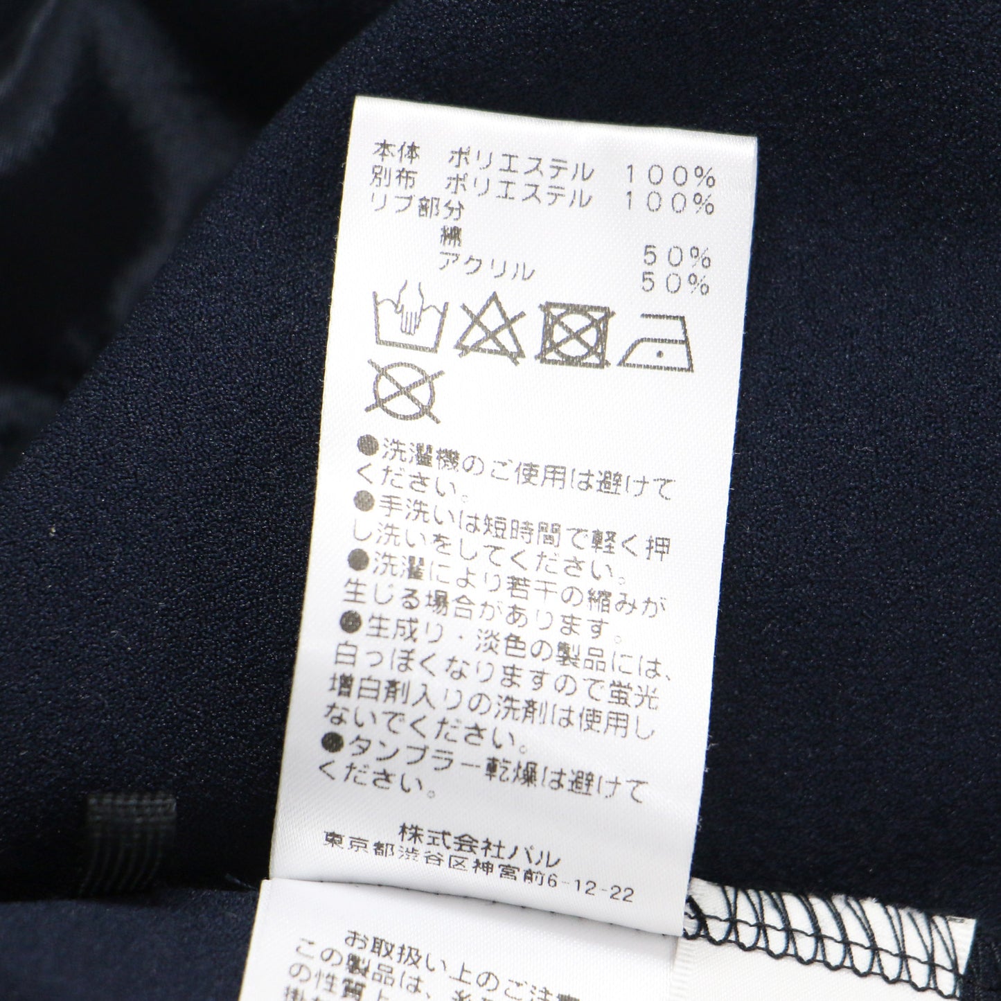 24秋冬 ジョーゼット コンビ ブラウス / プルオーバー 長袖 ドルマンスリーブ バックヘム