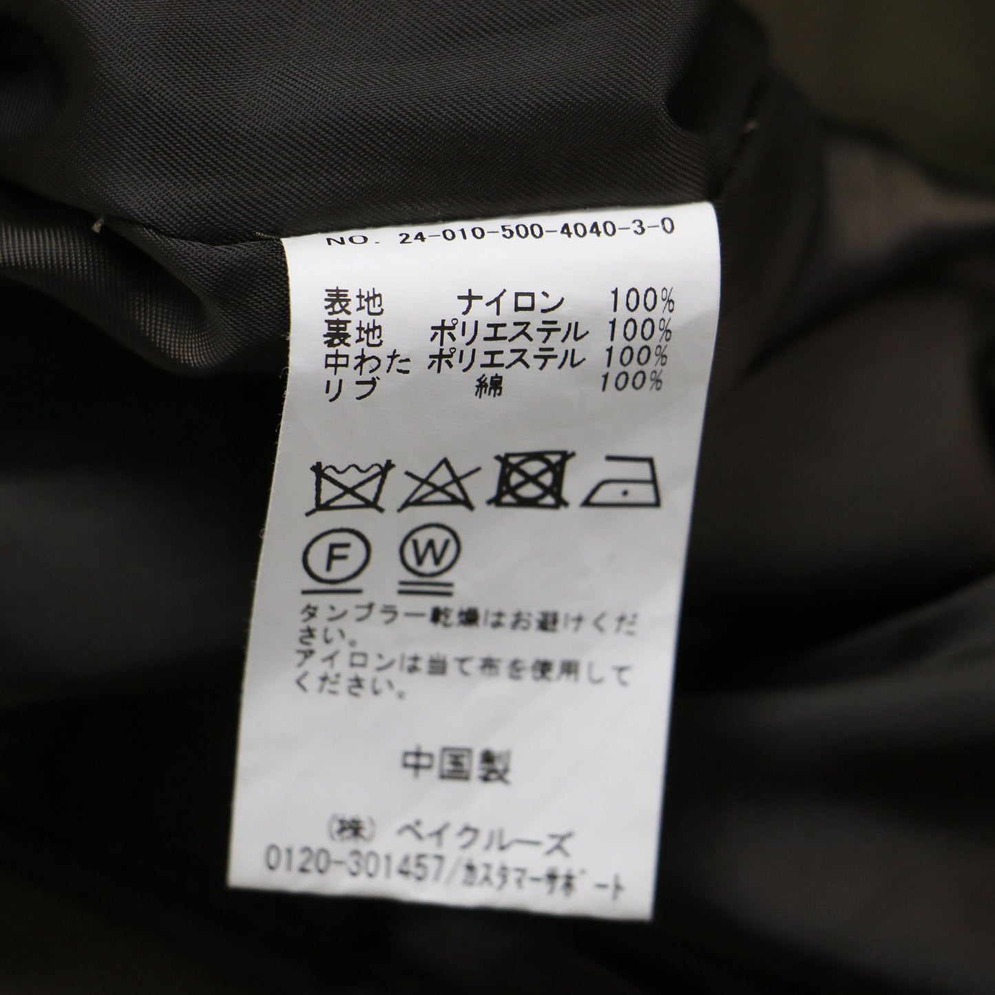 24秋冬 GENIAL BIO MA-1 / ブルゾン ショート丈 長袖 リブ ジップアップ ボリュームスリーブ ナイロン