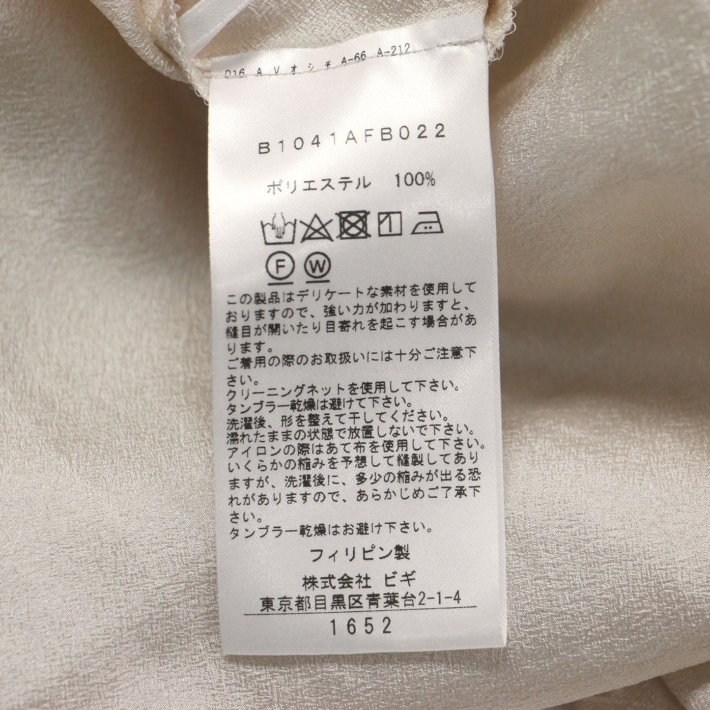 24春夏 ワッシャー サテン フリルカラー ブラウス / シャツ 長袖 ギャザースリーブ チュニック丈 スリット