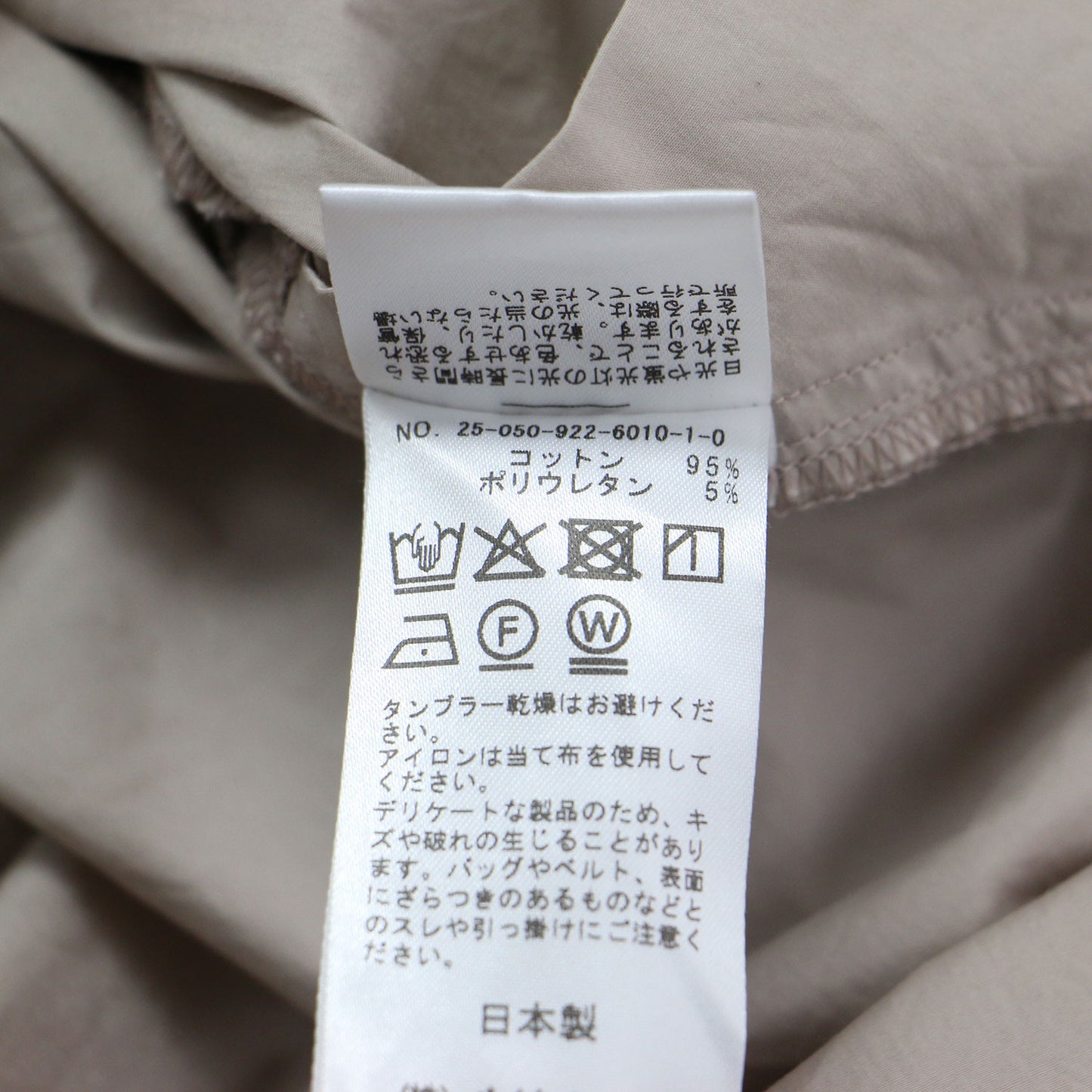 25春夏 リアム ブラウジング シャツ / R’IAM 長袖 チュニック丈 レギュラーカラー スリット