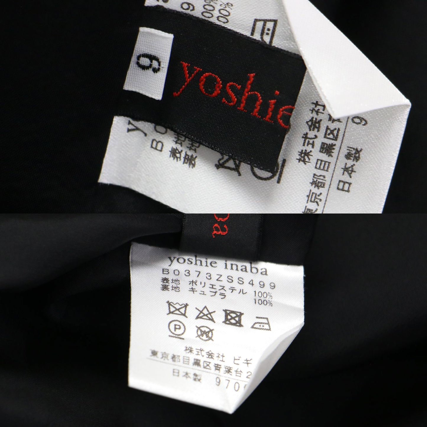 ジャケット スカート スーツ / セットアップ 長袖 テーラード Iライン タック スリット メッシュ