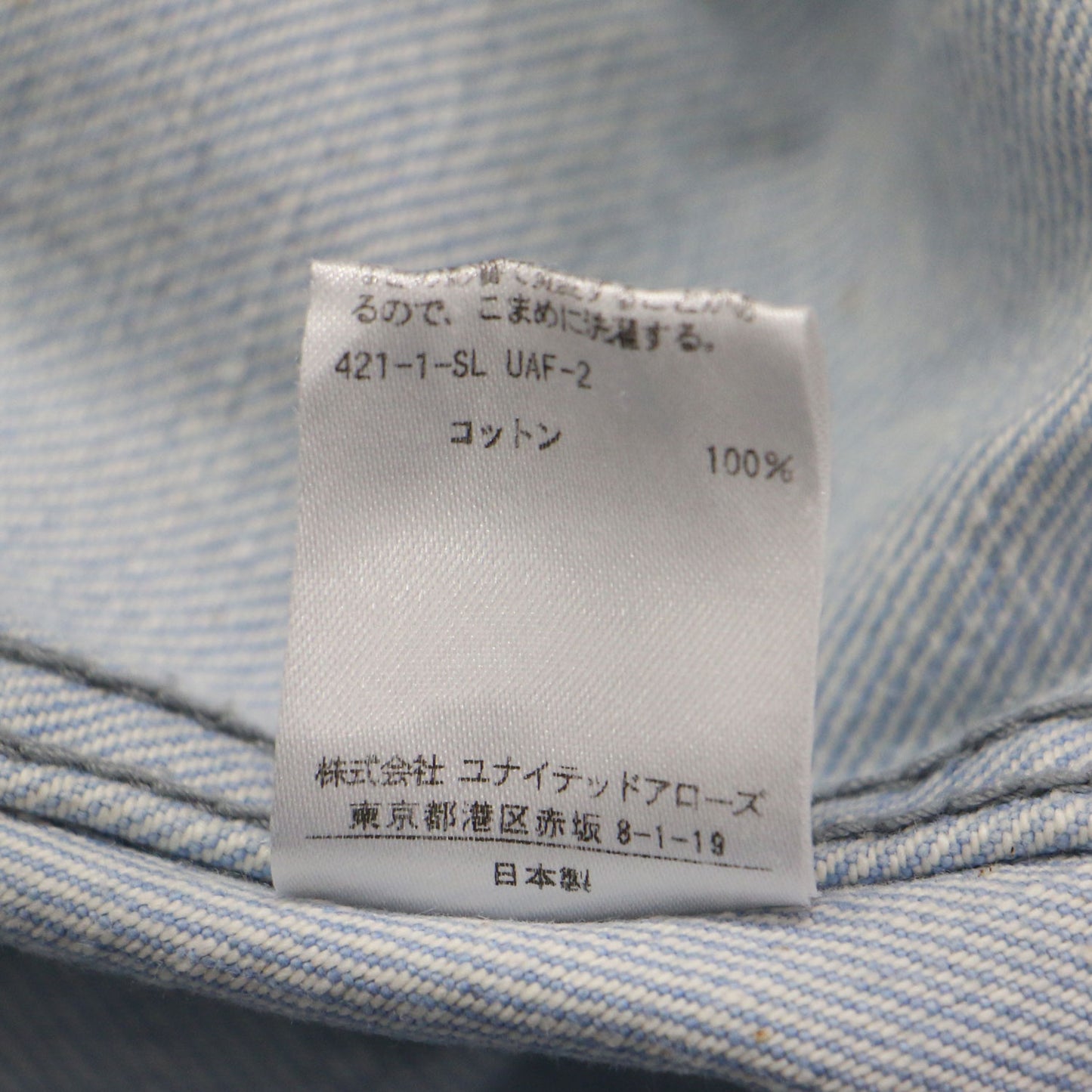 フロントボタン デニムスカート / フレア ロング丈 Aライン コットン