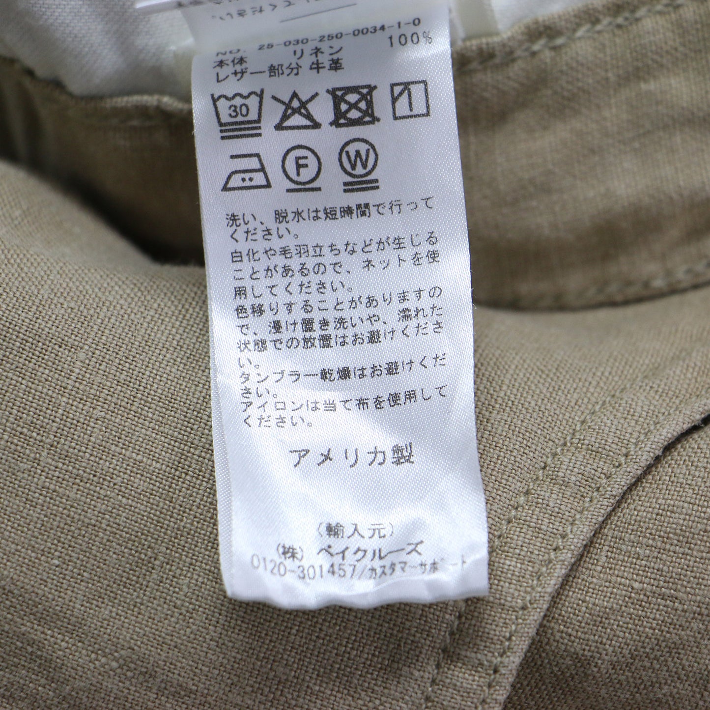 25春夏 リネン ワイドパンツ / BRYNN DRAWSTRING TROUSER ストレート レザーパッチ 5ポケット