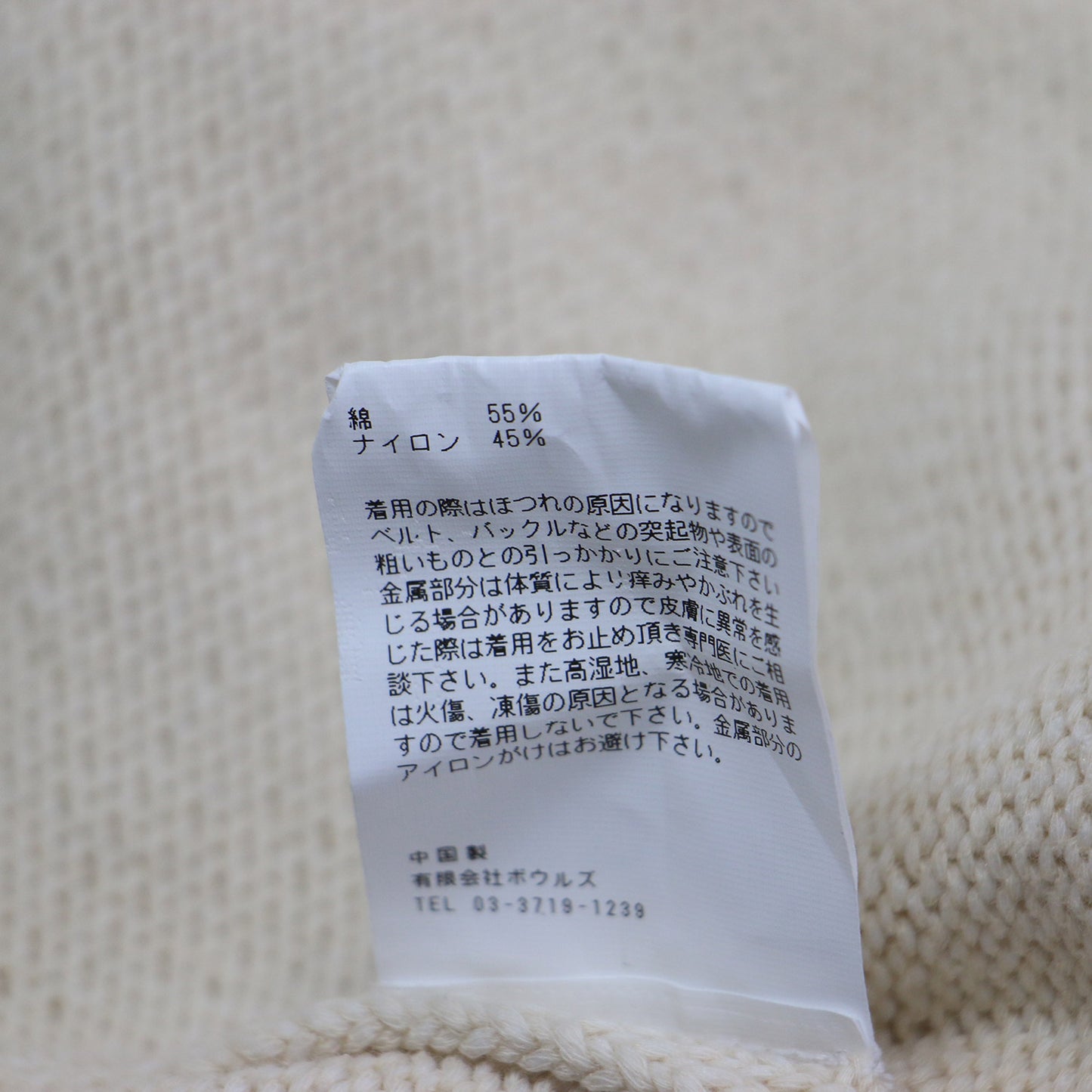 21春夏 バックオープン ガンジーセーター / GANSEY SWEATER ニット 長袖 ベルト スリット リブ アンカー バックシャン