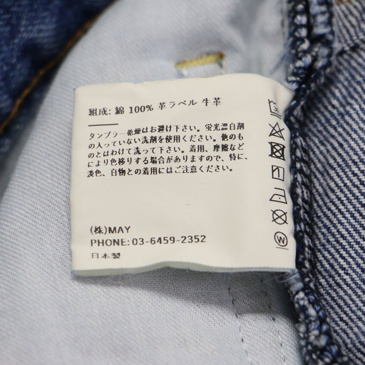 × Plage 別注 25春夏 セミフレア デニムパンツ / カットオフ ミッドライズ コットン